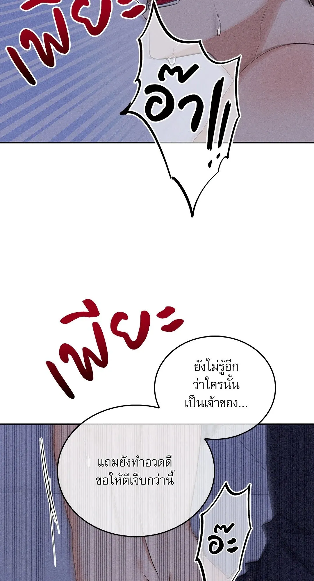 Critical Point ตอนที่ 2942