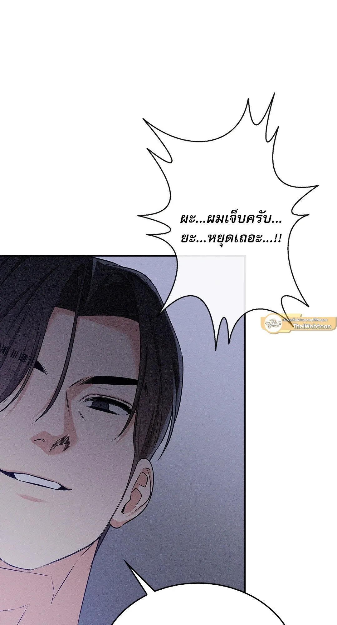 Critical Point ตอนที่ 2944