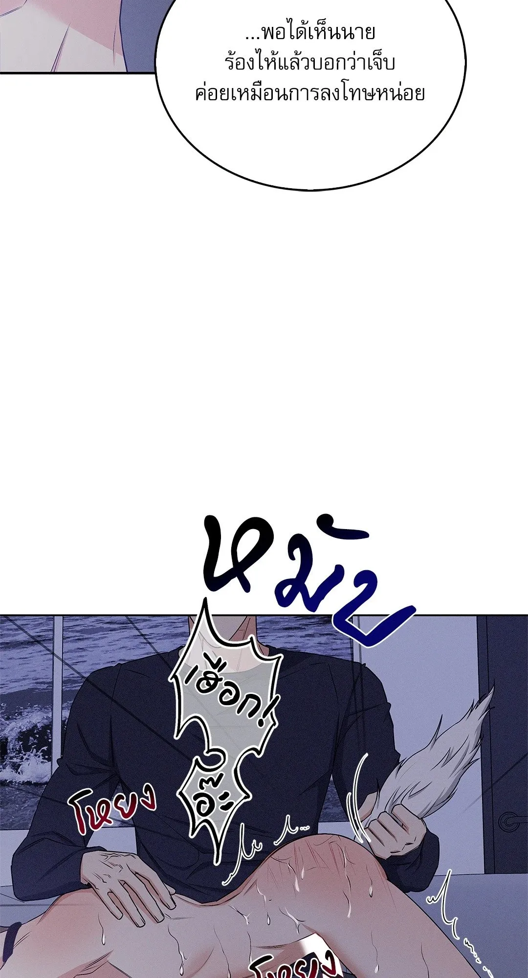 Critical Point ตอนที่ 2945