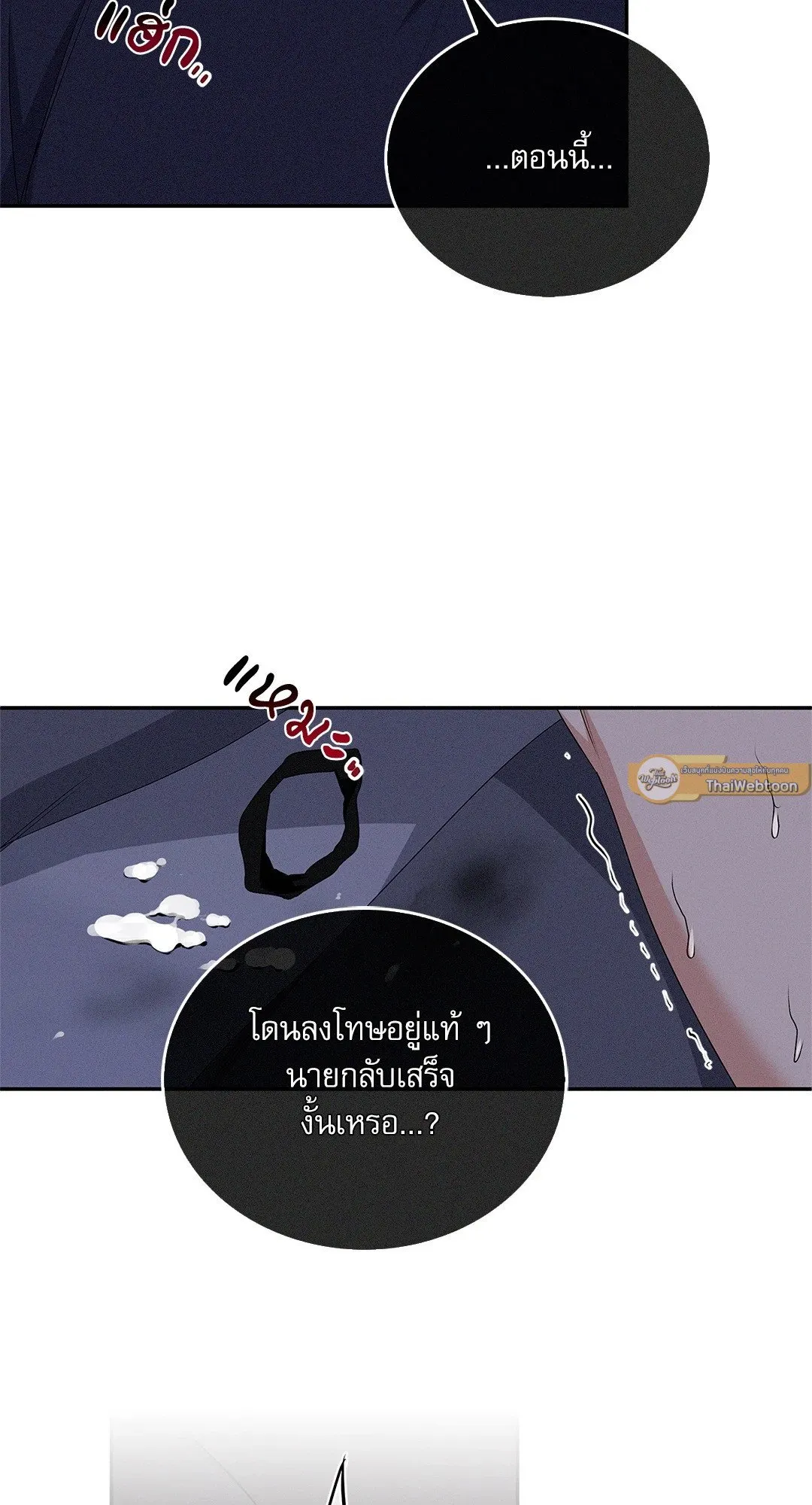 Critical Point ตอนที่ 2949