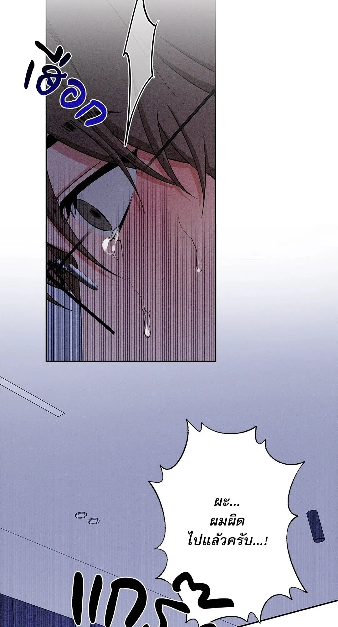 Critical Point ตอนที่ 2950