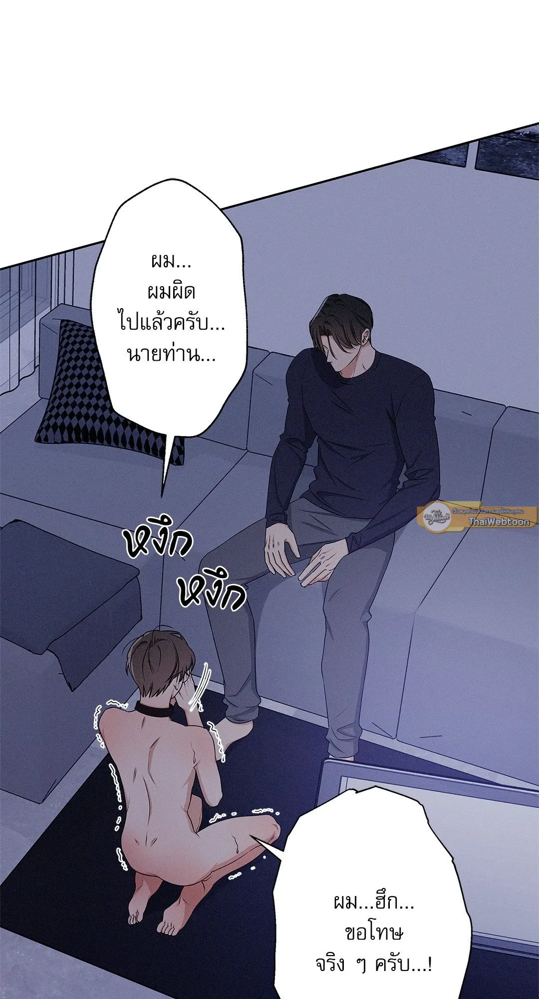 Critical Point ตอนที่ 2952