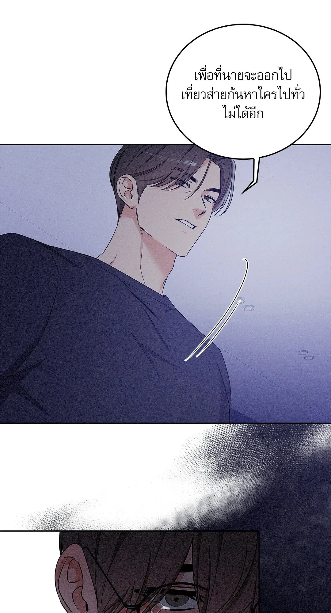 Critical Point ตอนที่ 2956
