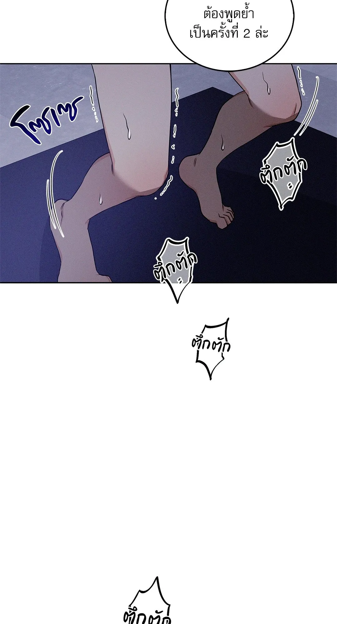 Critical Point ตอนที่ 2961