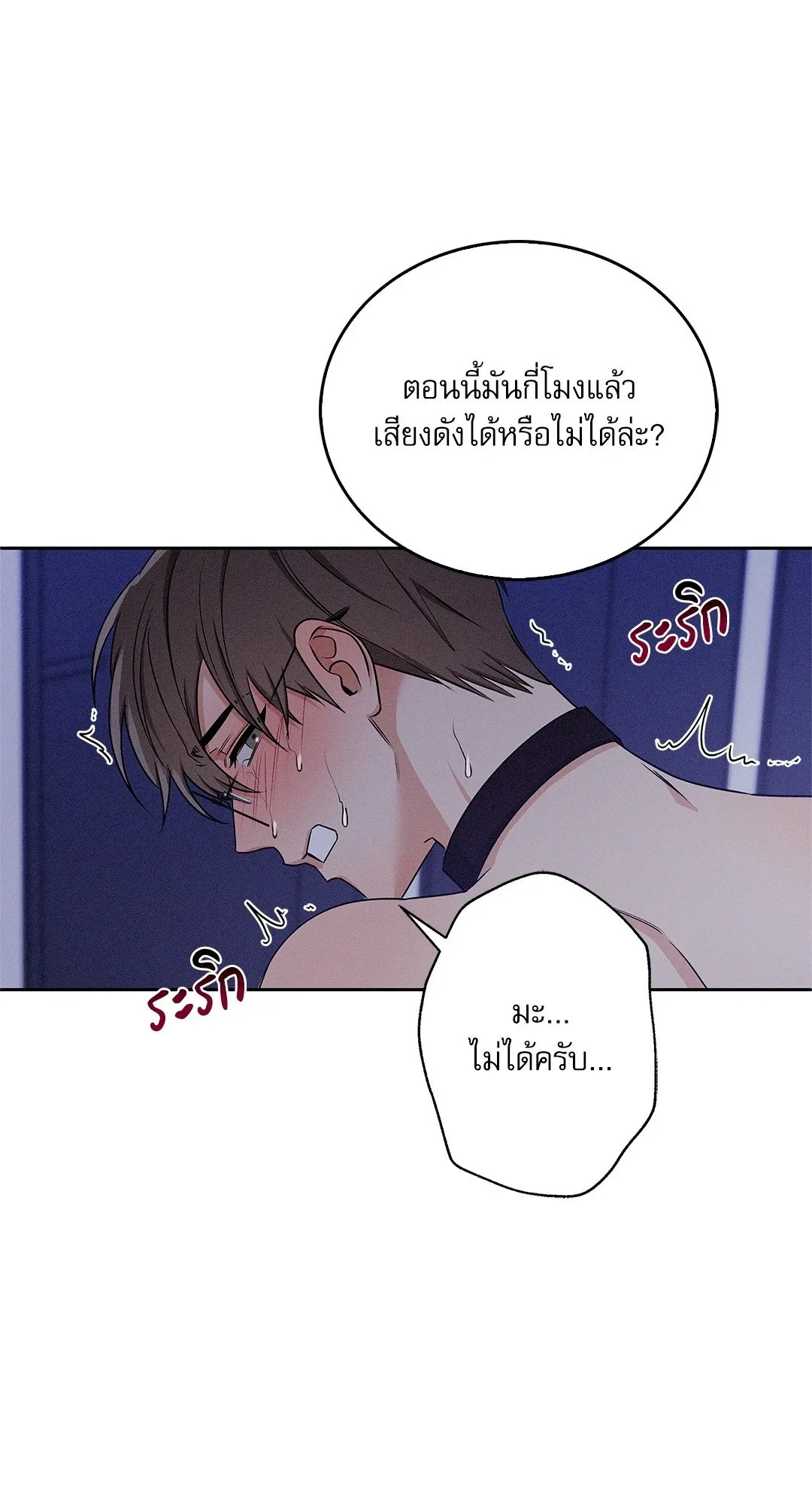 Critical Point ตอนที่ 2964