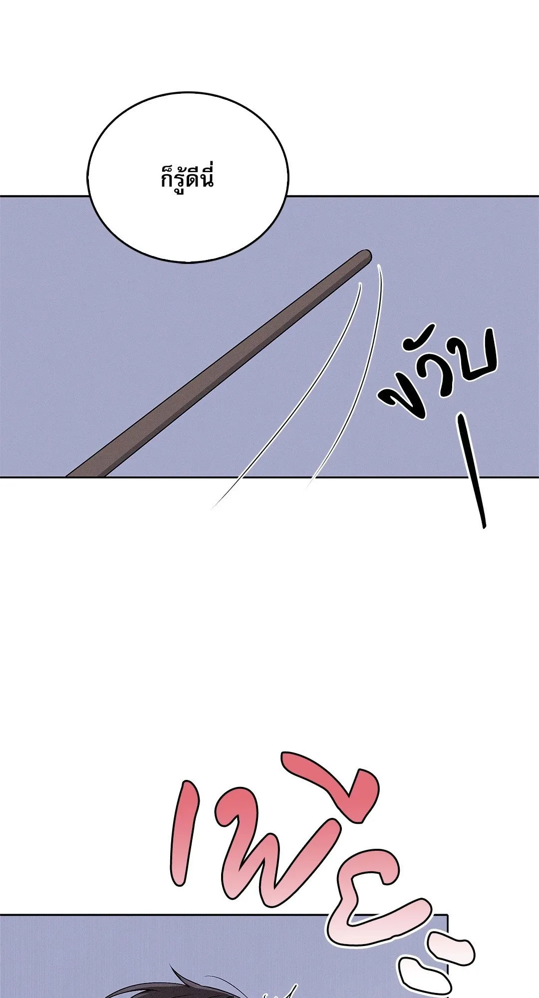 Critical Point ตอนที่ 2965