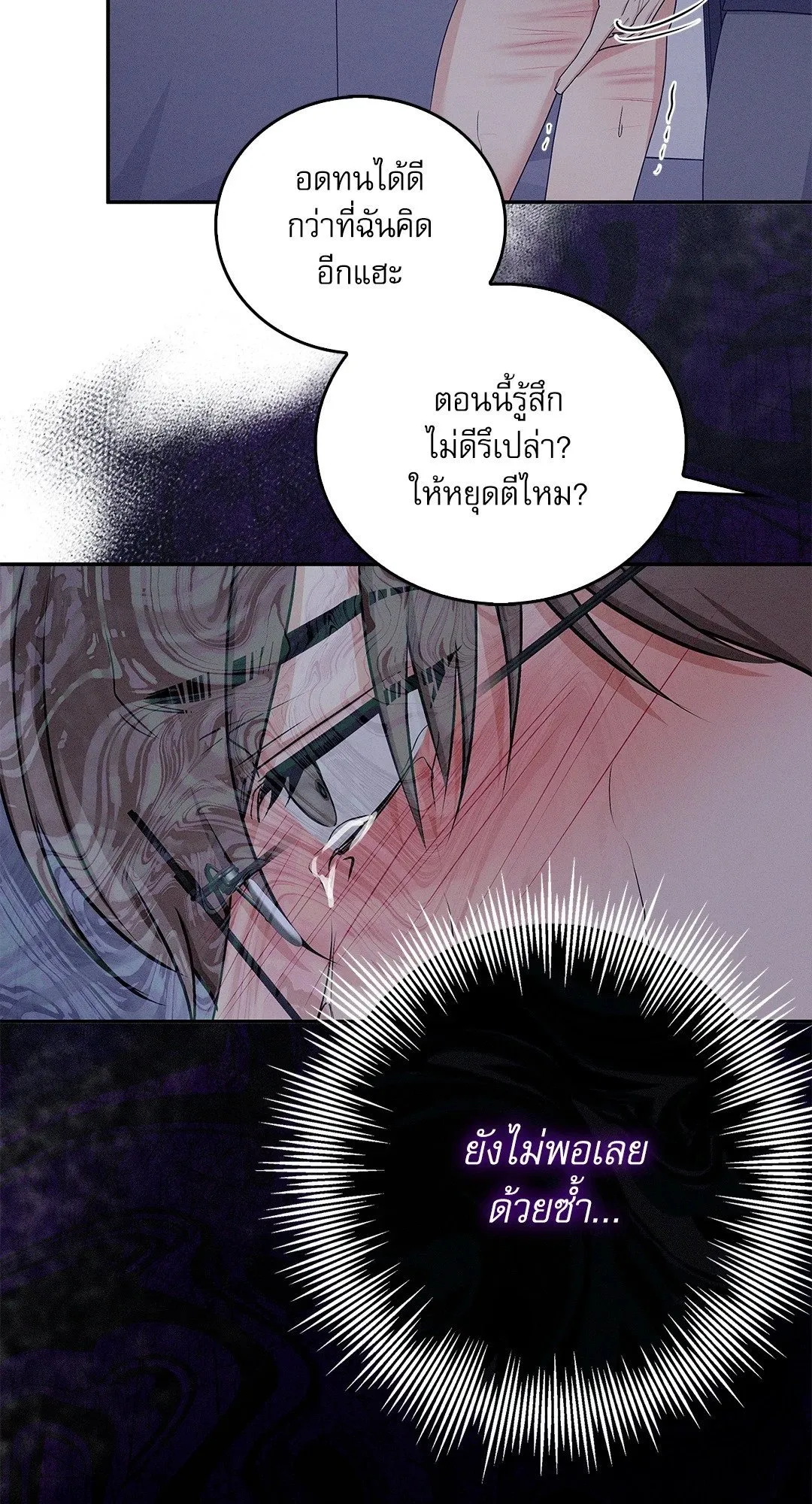 Critical Point ตอนที่ 2970