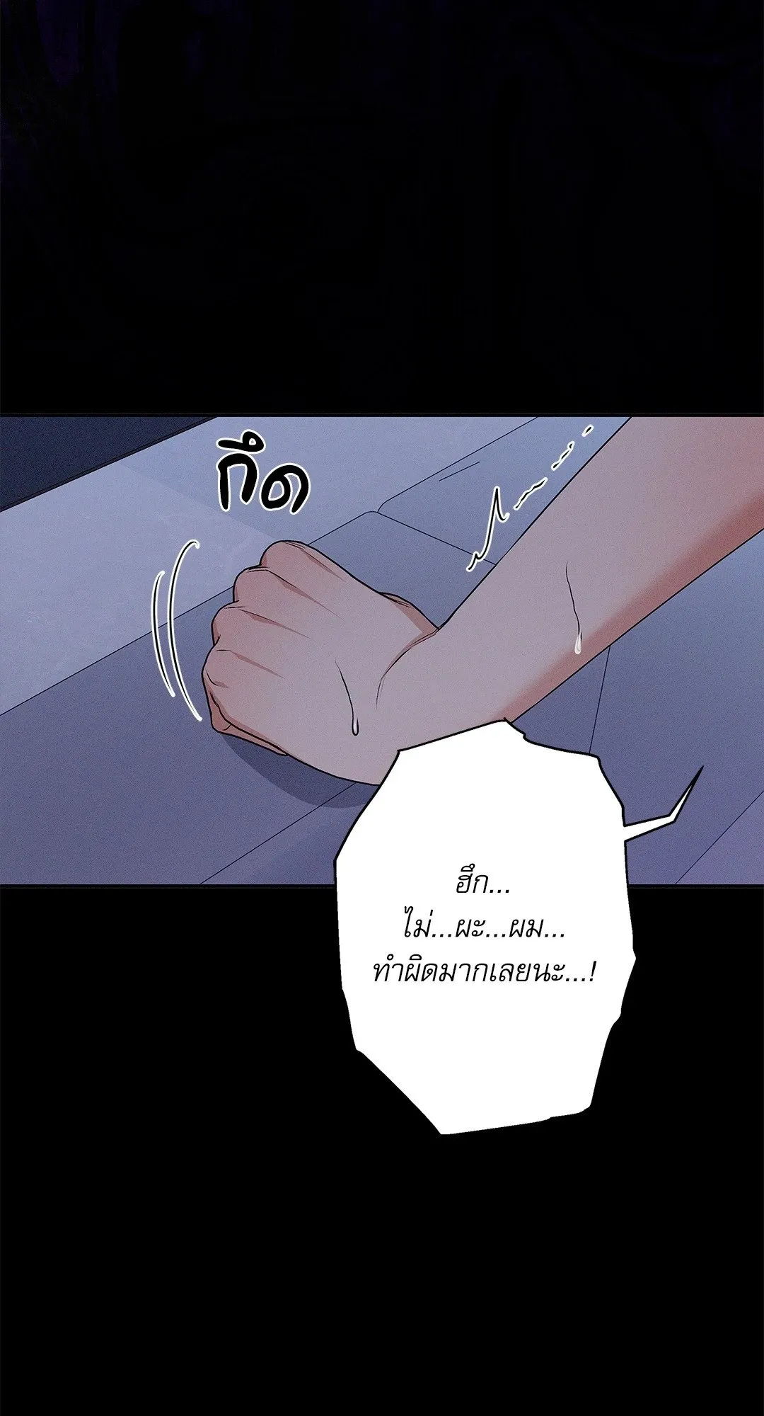 Critical Point ตอนที่ 2971