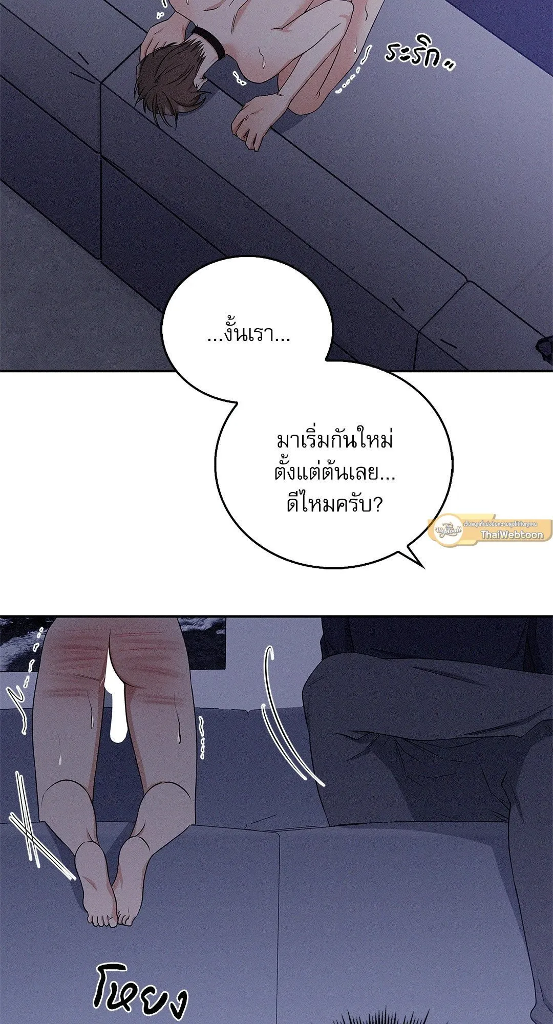 Critical Point ตอนที่ 2975