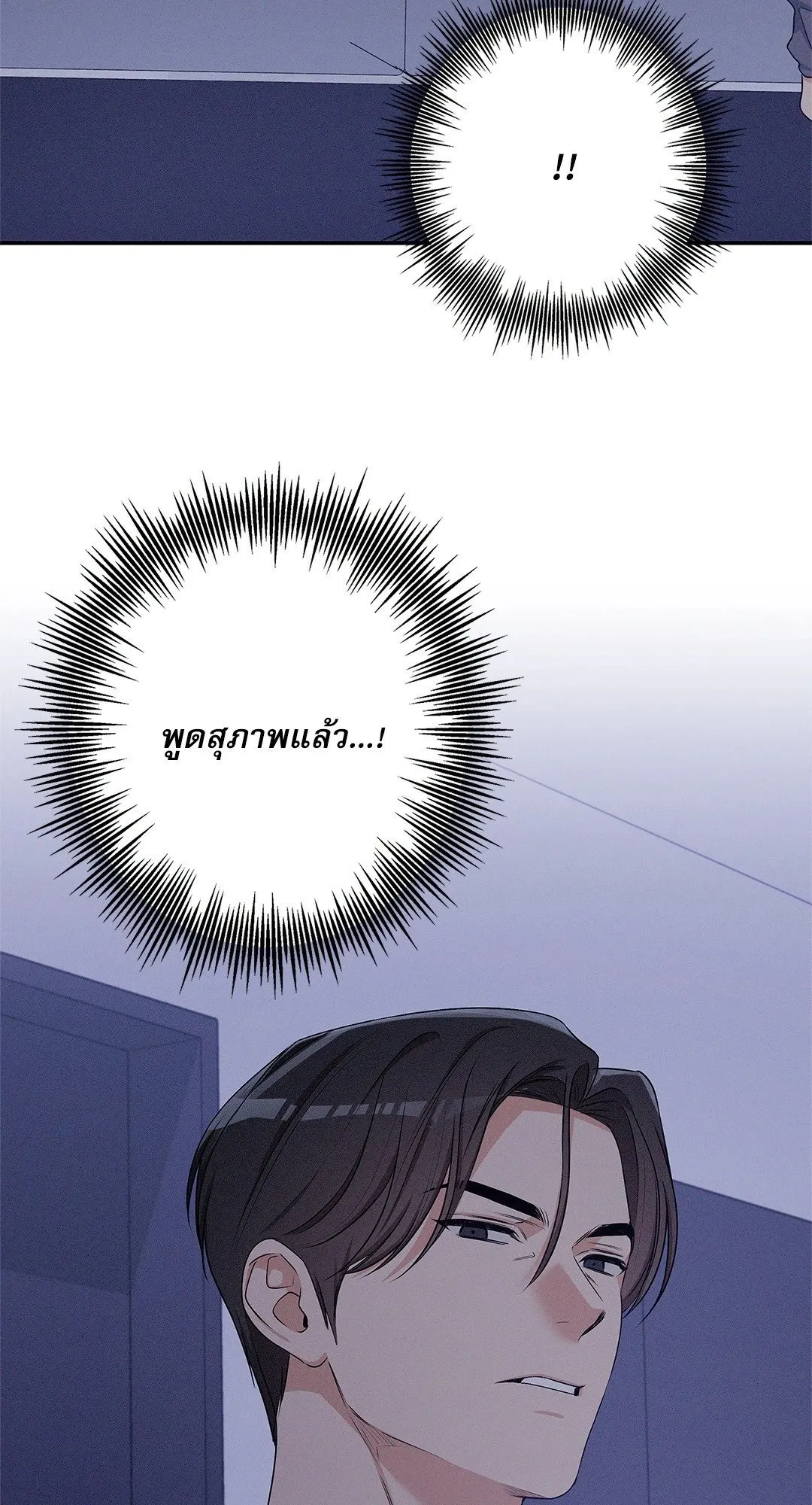 Critical Point ตอนที่ 2976