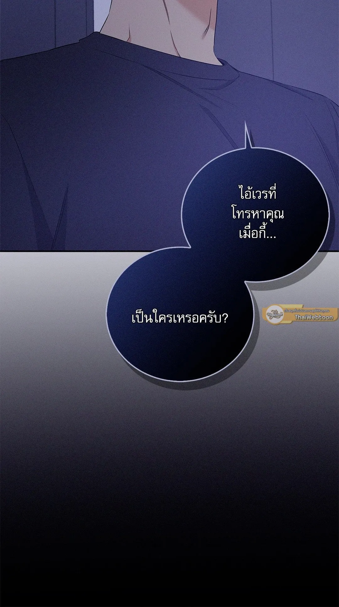 Critical Point ตอนที่ 2977