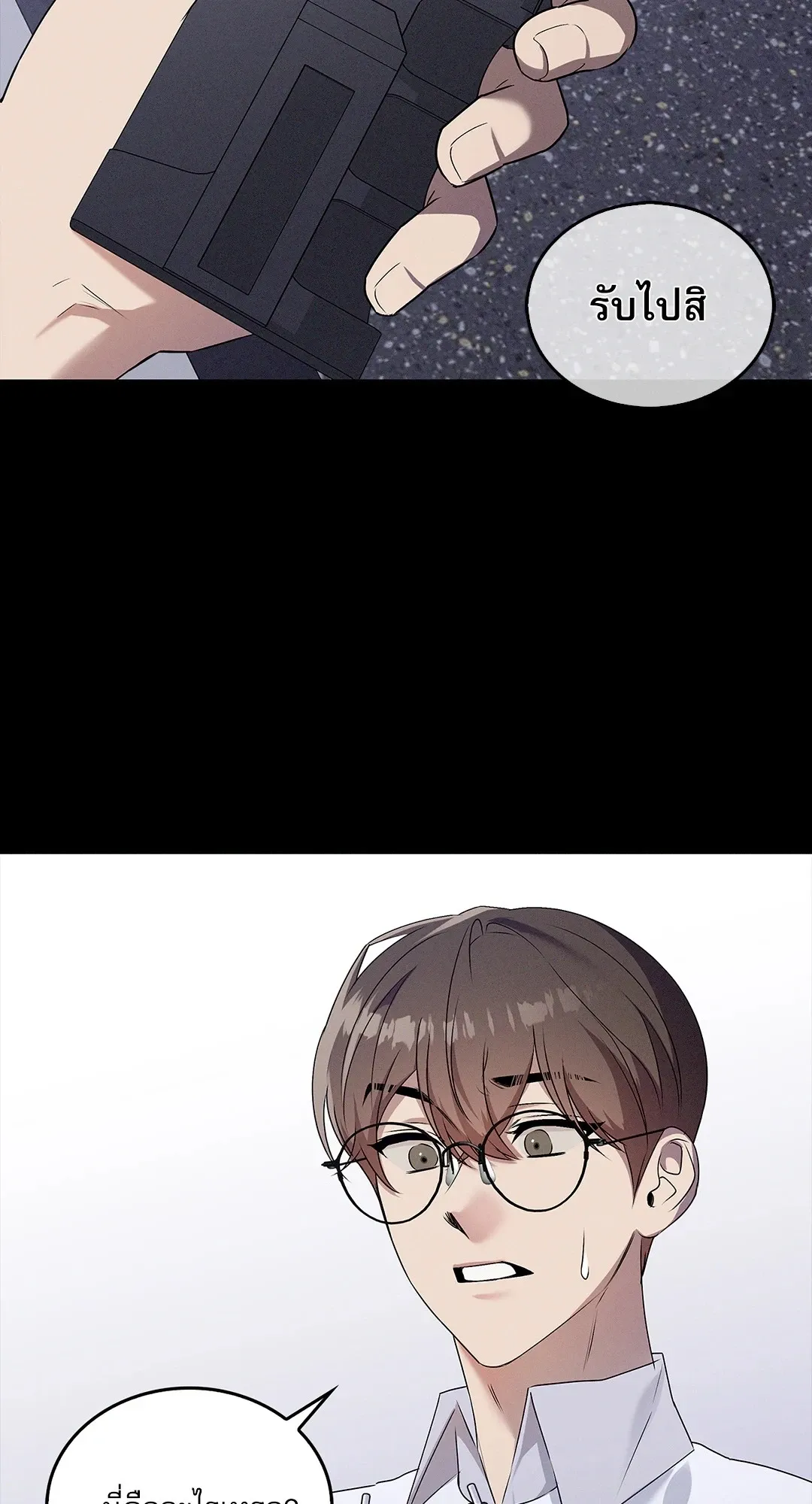 Critical Point ตอนที่ 3203