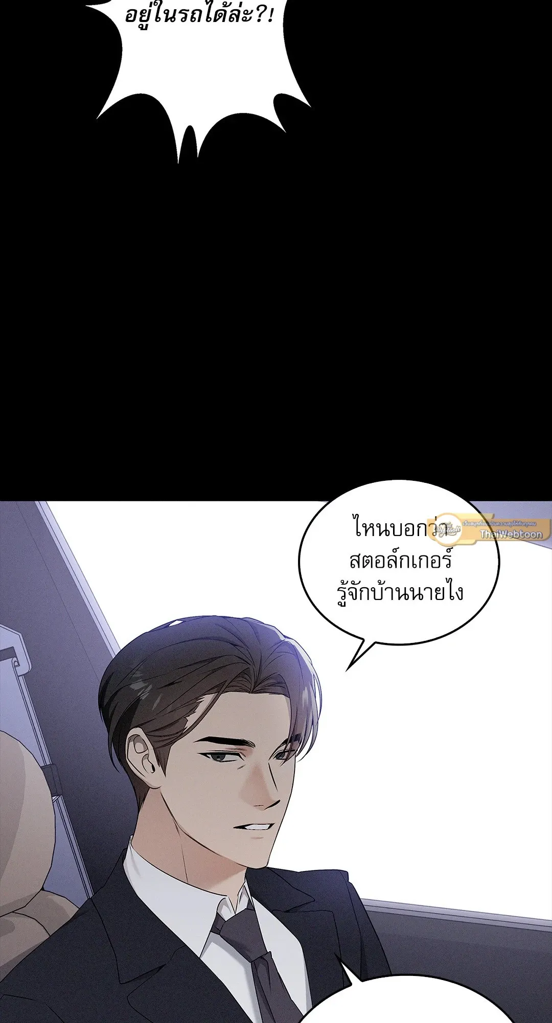 Critical Point ตอนที่ 3205