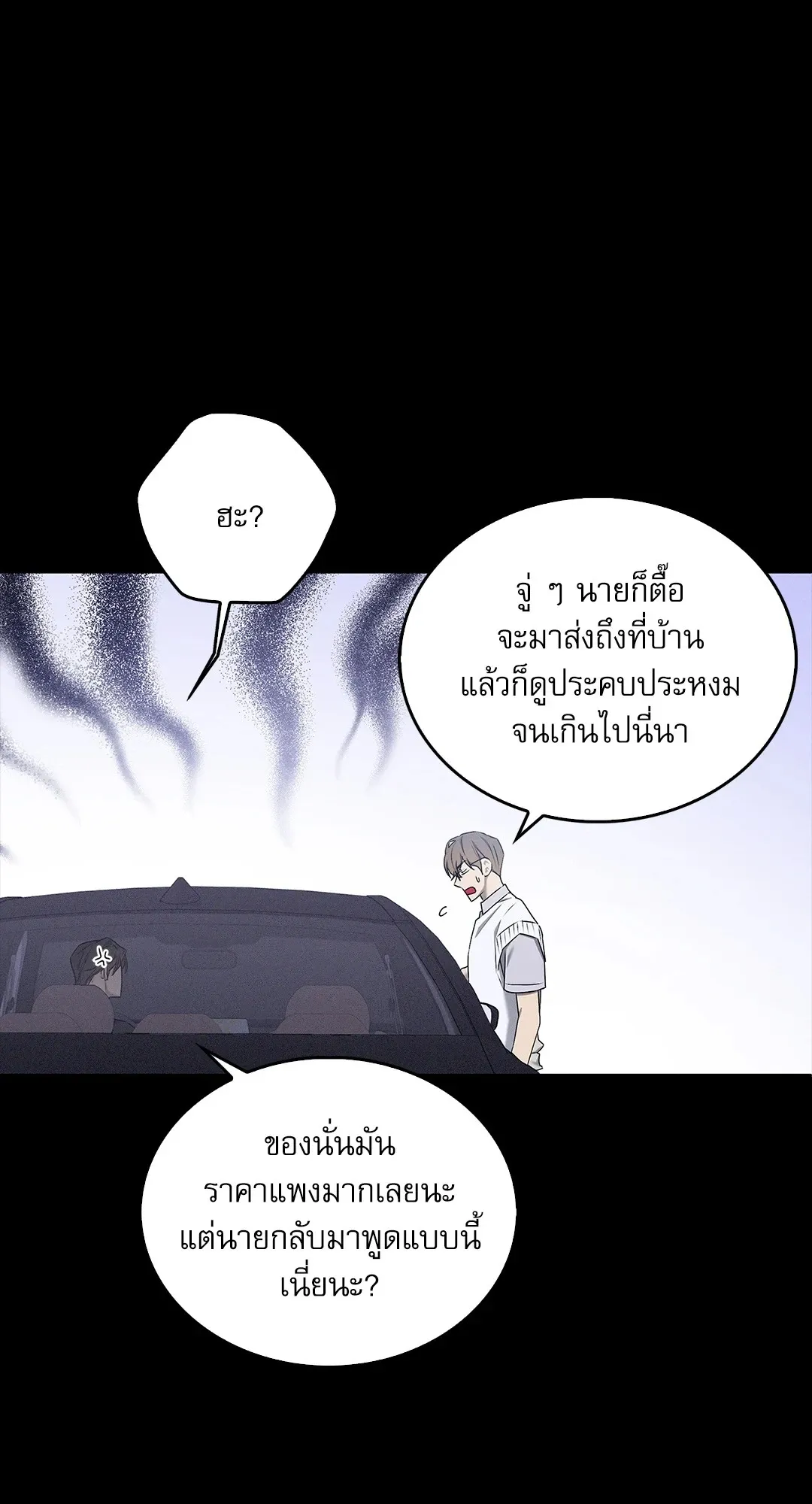 Critical Point ตอนที่ 3207