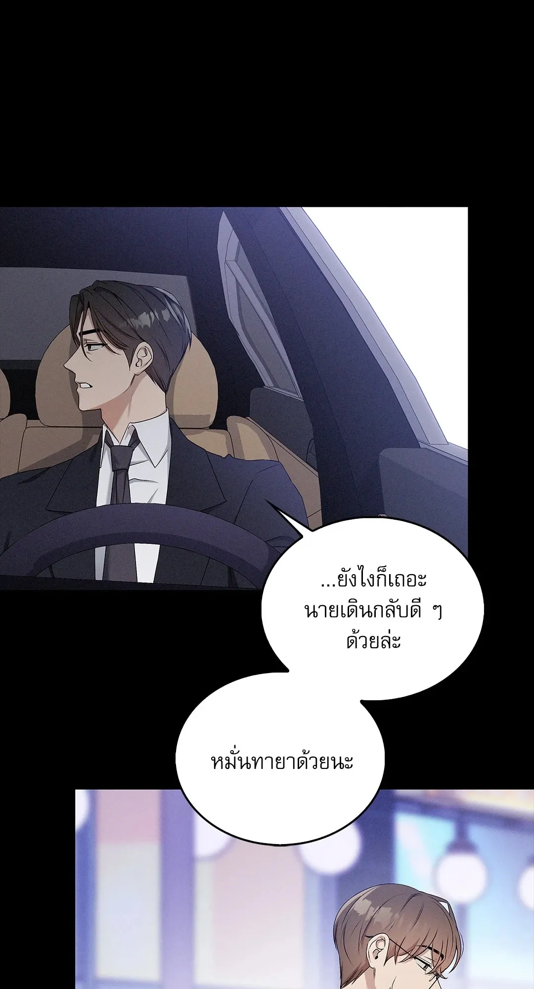 Critical Point ตอนที่ 3208