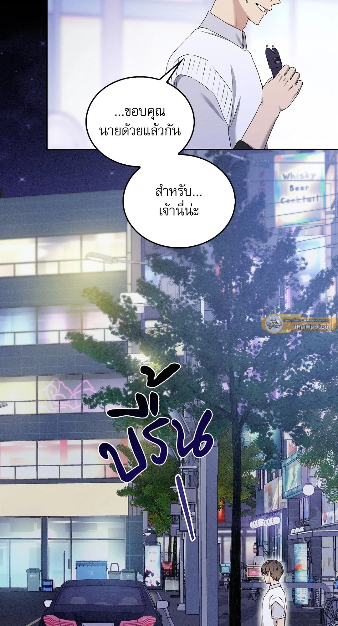 Critical Point ตอนที่ 3209