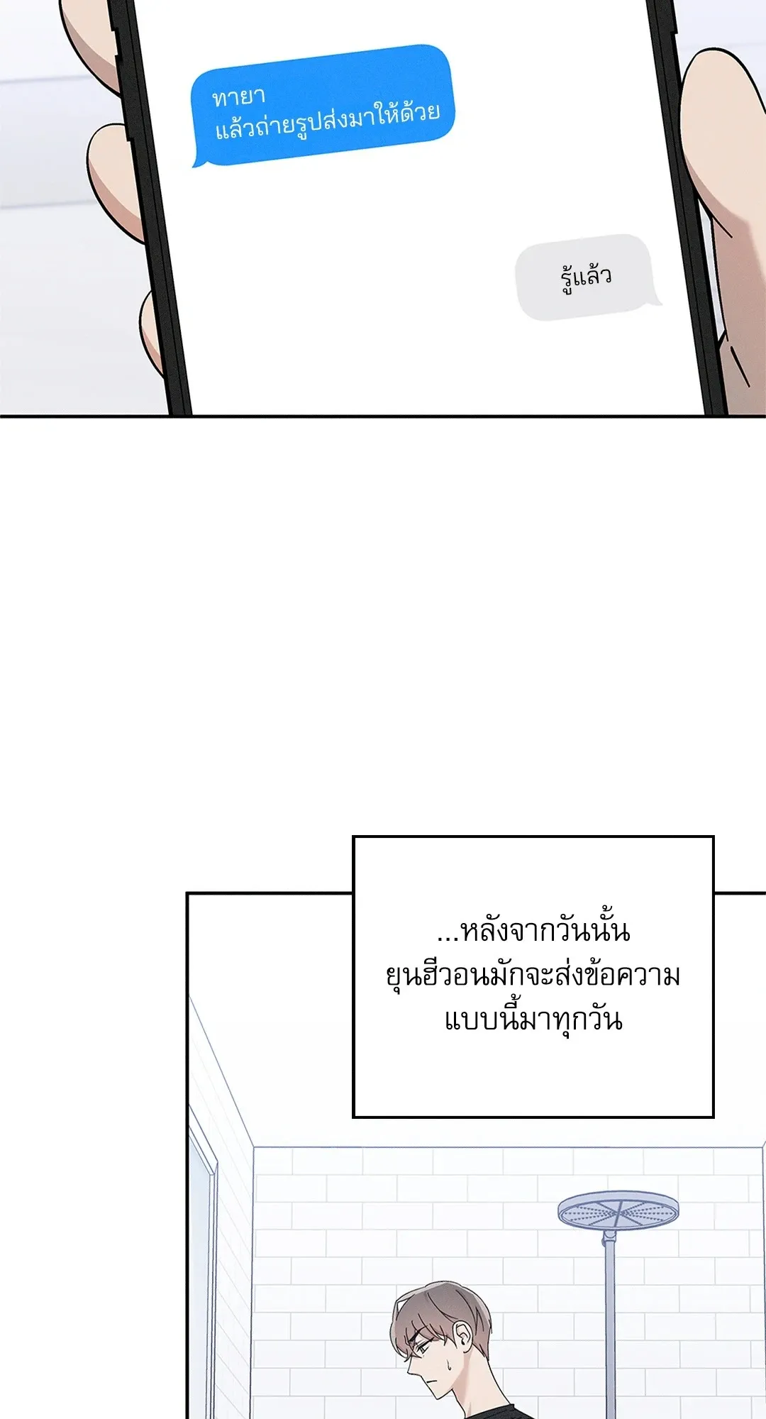 Critical Point ตอนที่ 3216