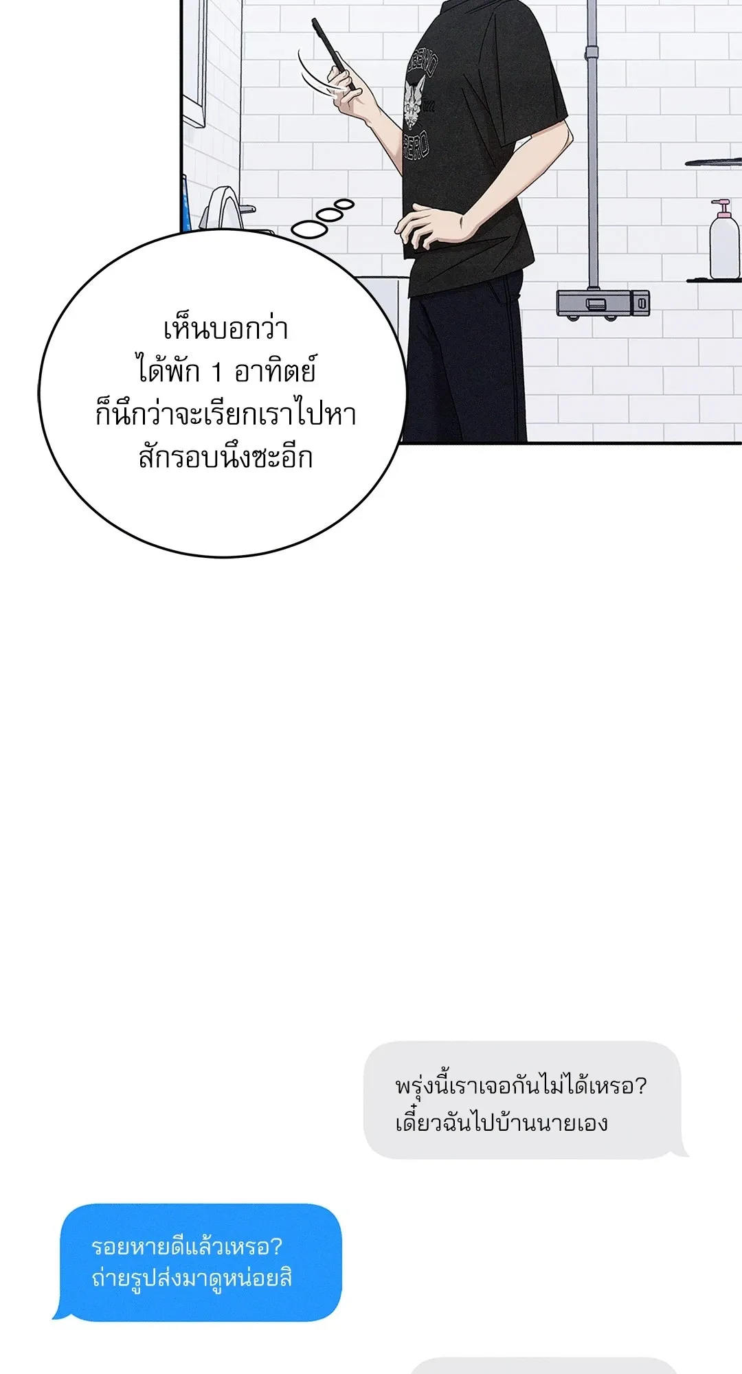 Critical Point ตอนที่ 3217