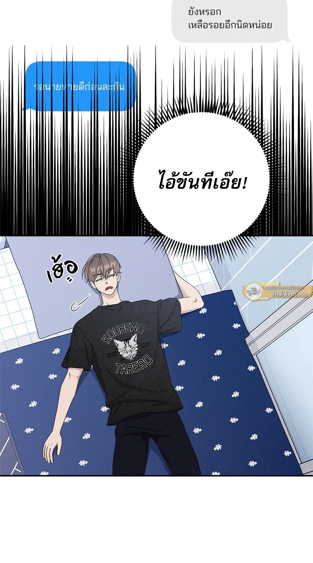 Critical Point ตอนที่ 3218