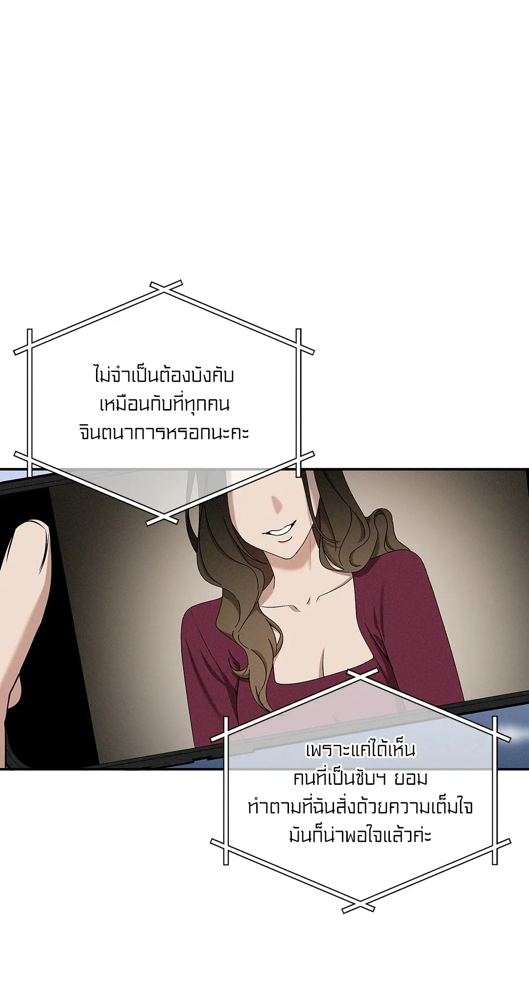 Critical Point ตอนที่ 3221