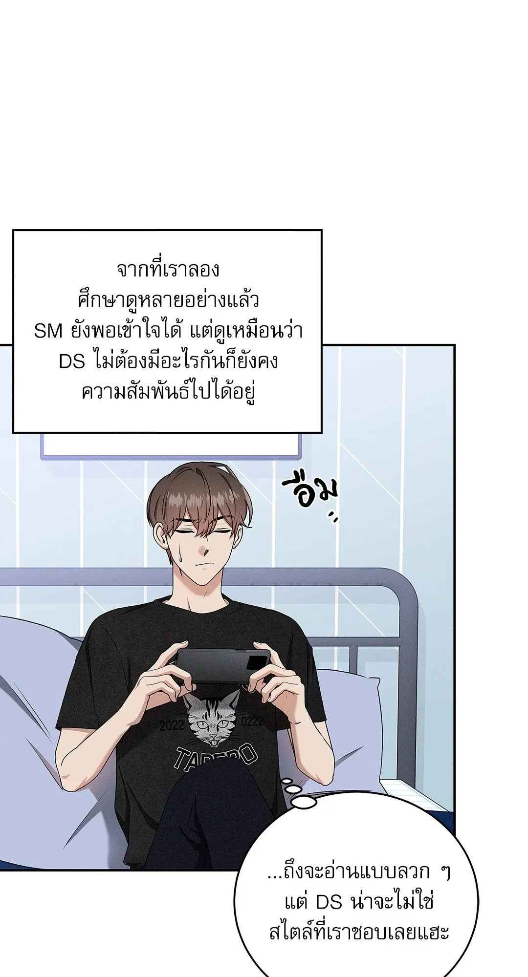 Critical Point ตอนที่ 3222