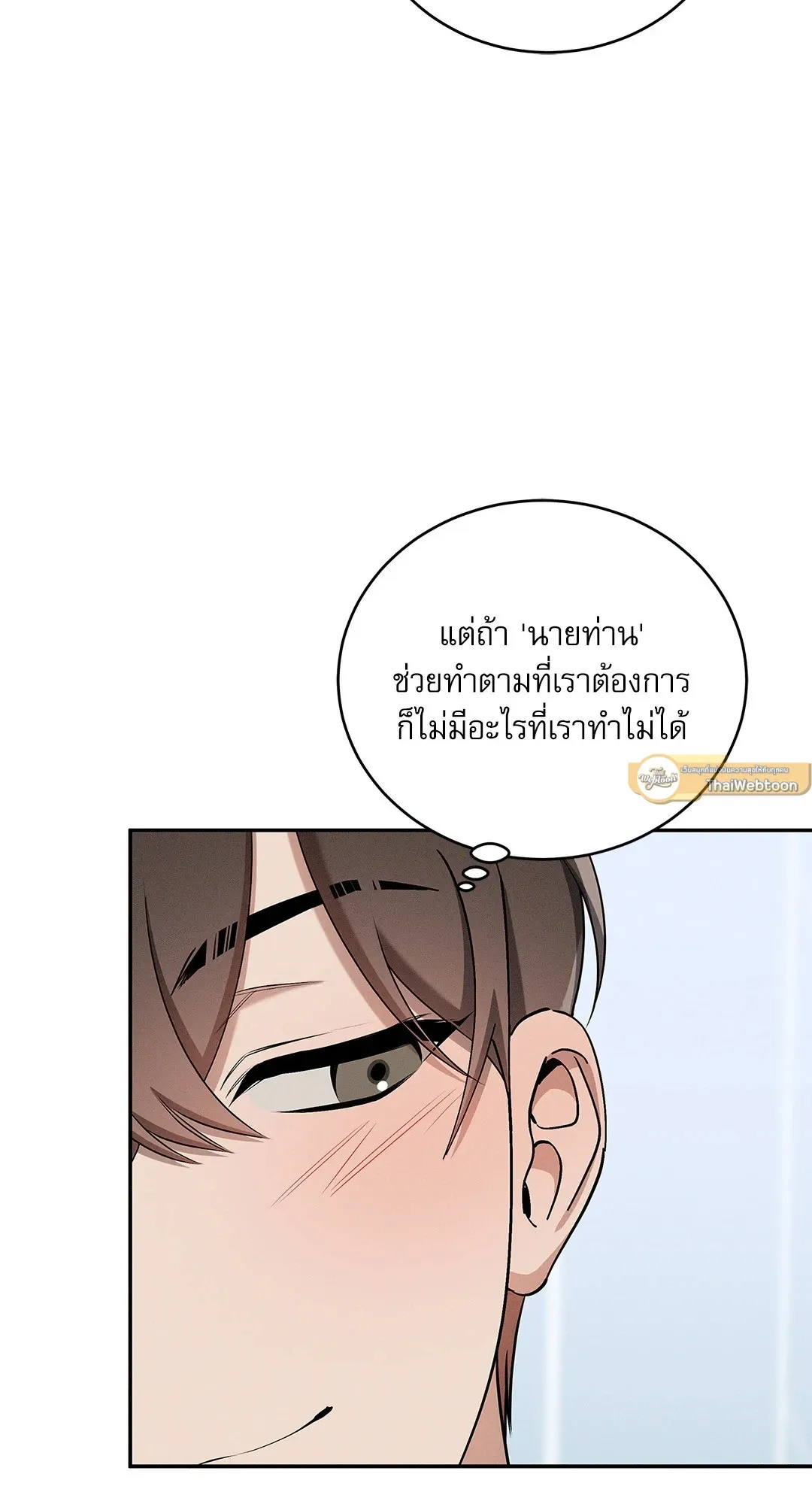Critical Point ตอนที่ 3223