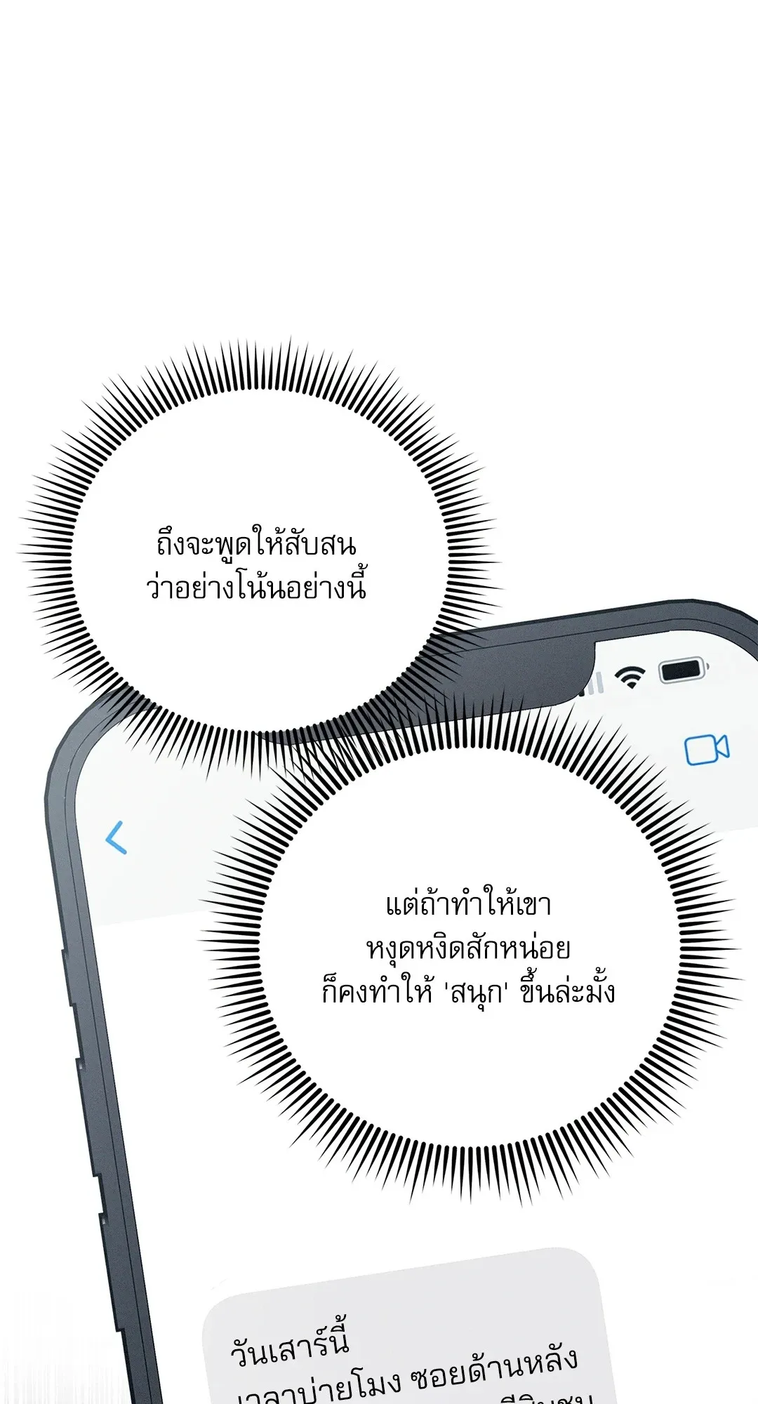 Critical Point ตอนที่ 3224