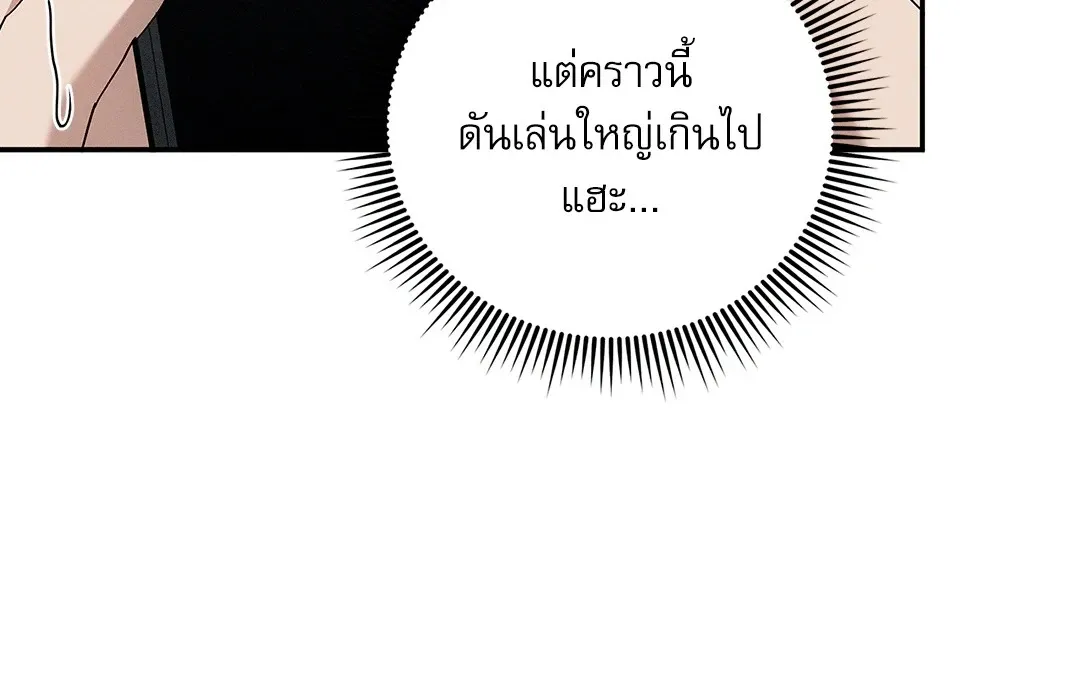 Critical Point ตอนที่ 3227