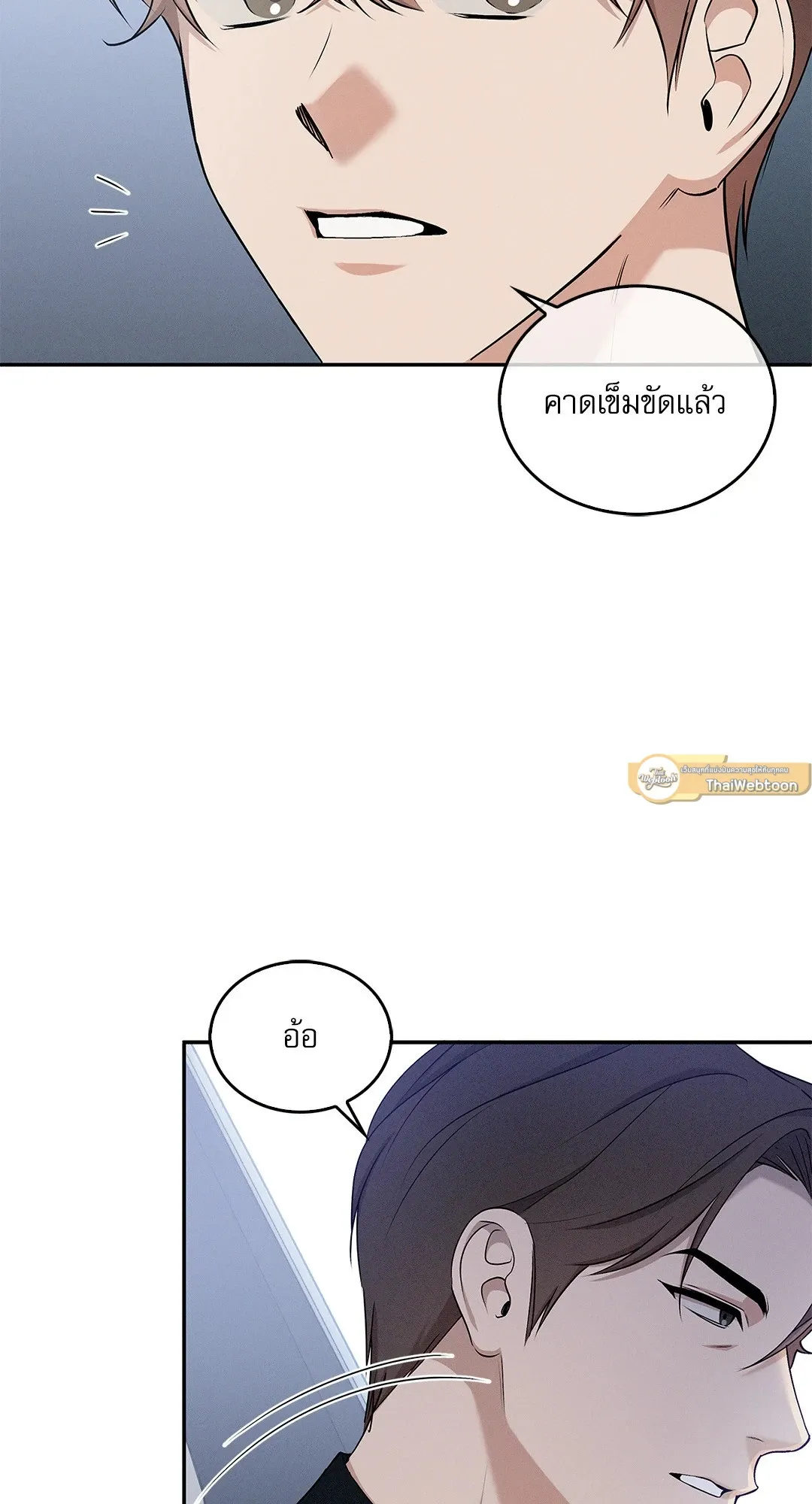 Critical Point ตอนที่ 3233