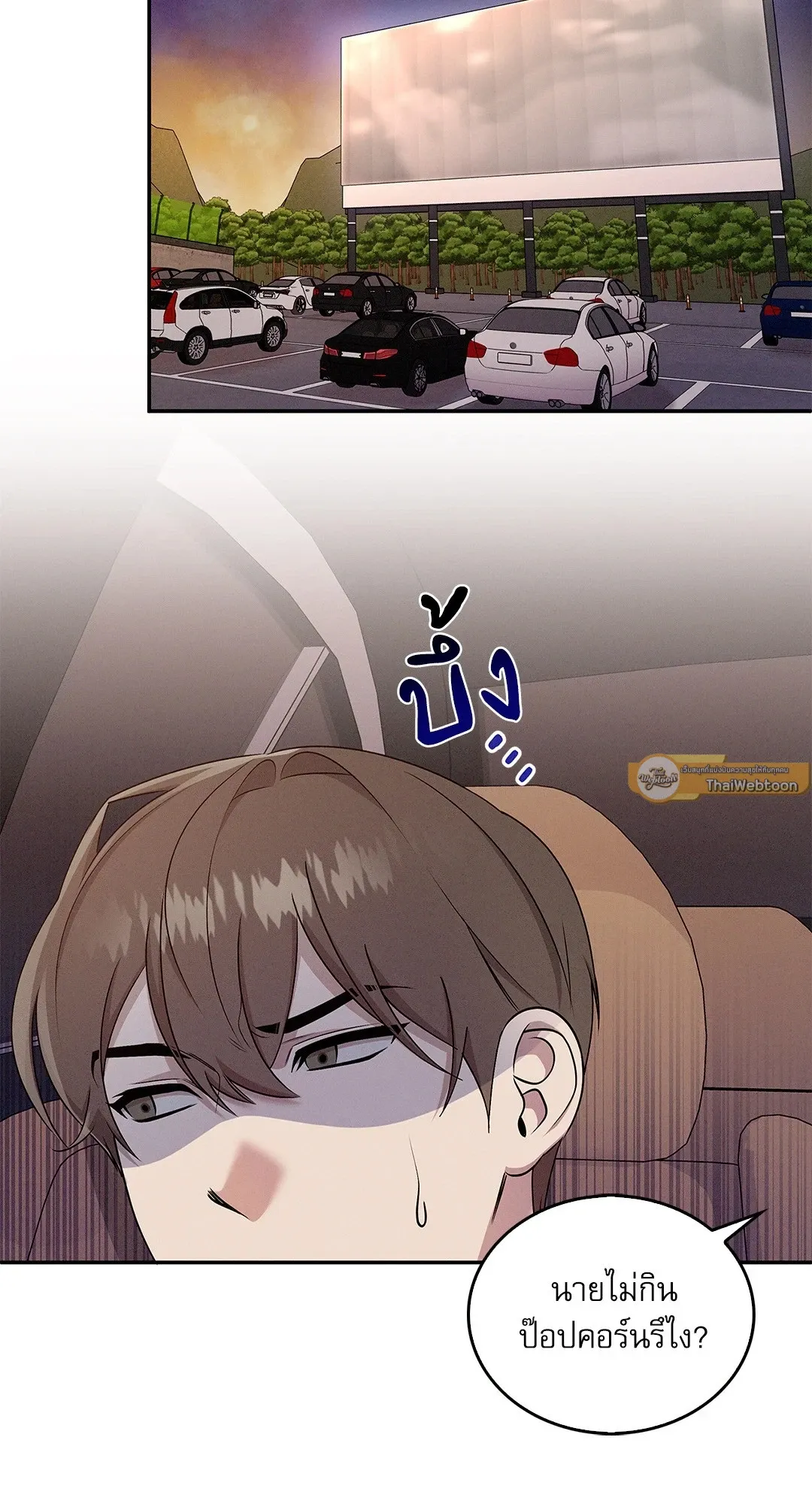 Critical Point ตอนที่ 3240