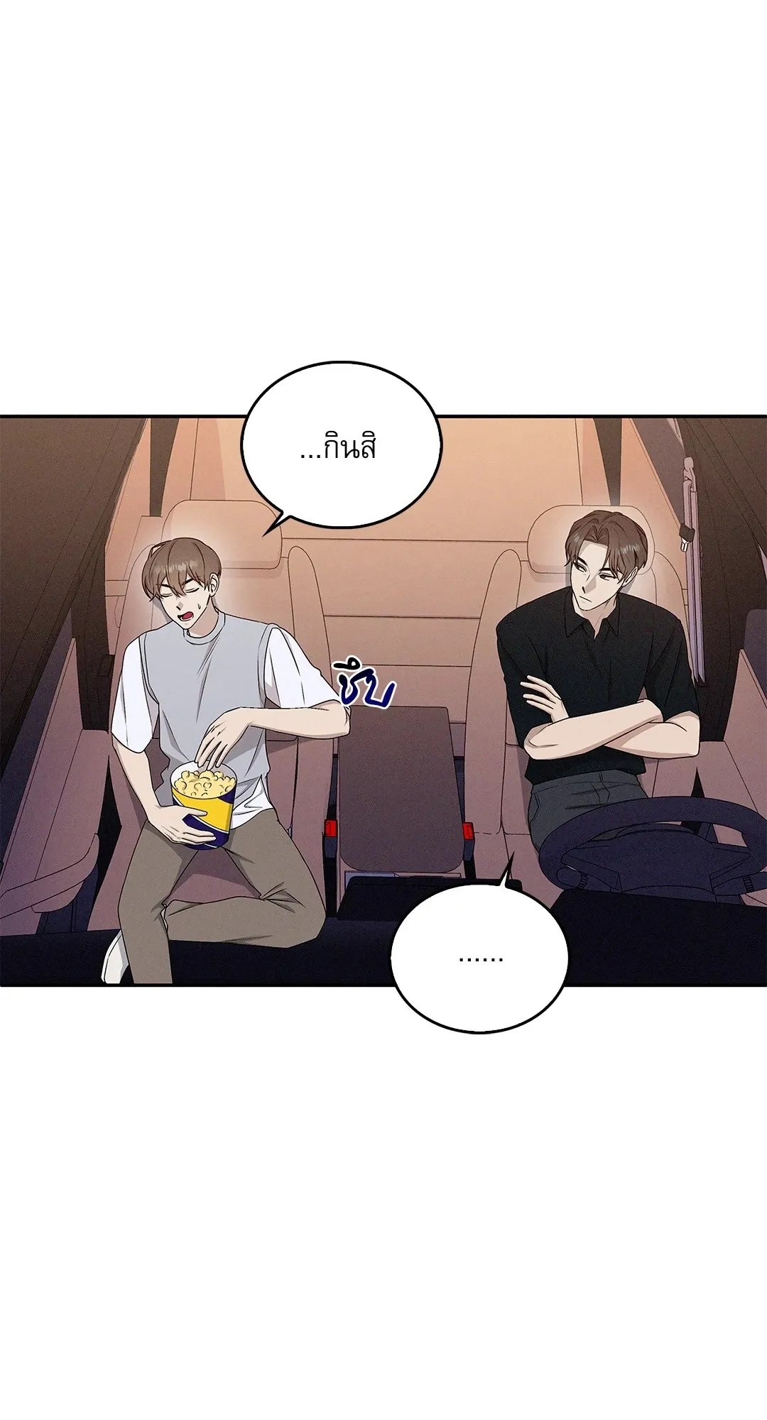 Critical Point ตอนที่ 3241