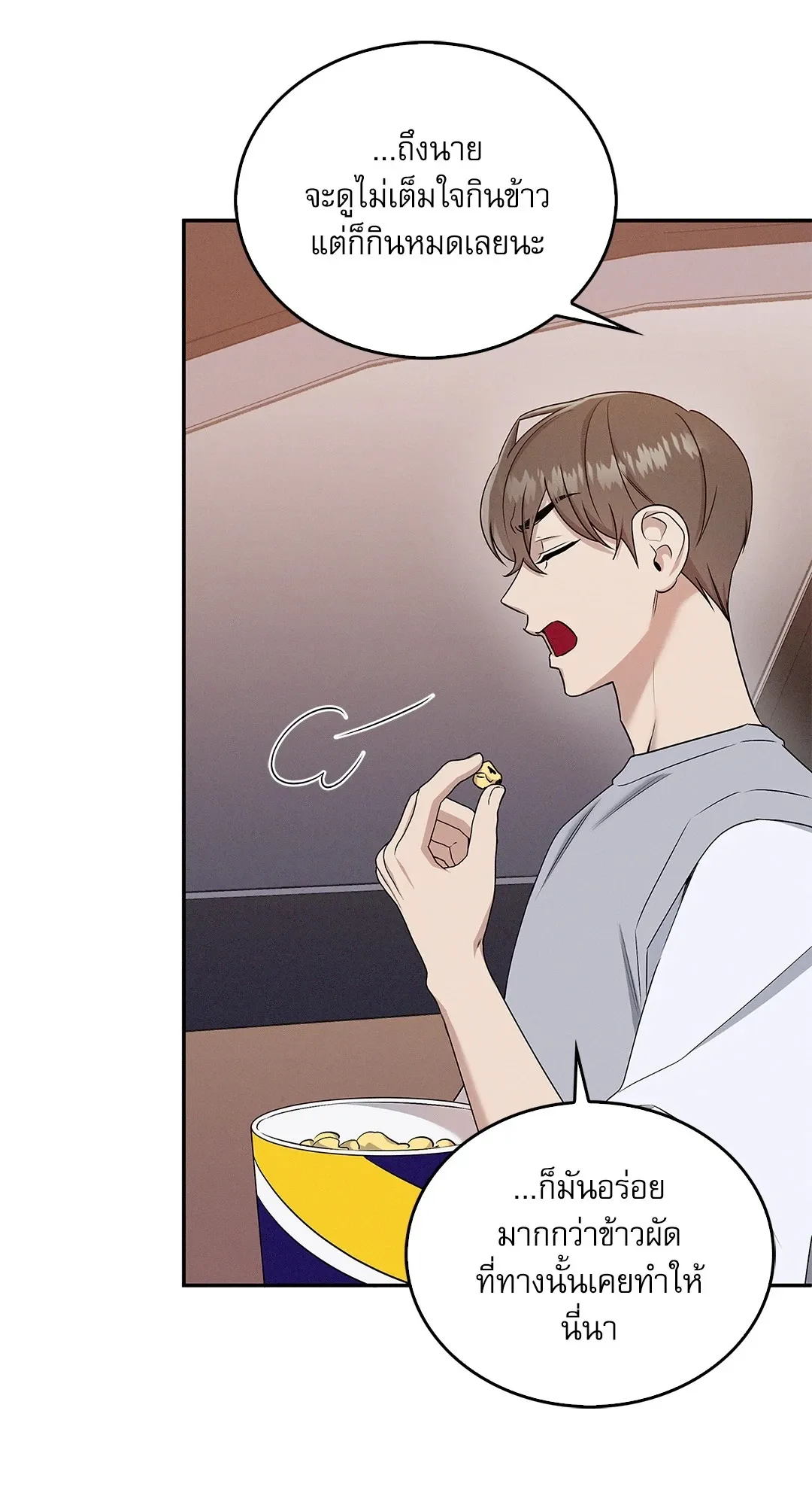 Critical Point ตอนที่ 3242