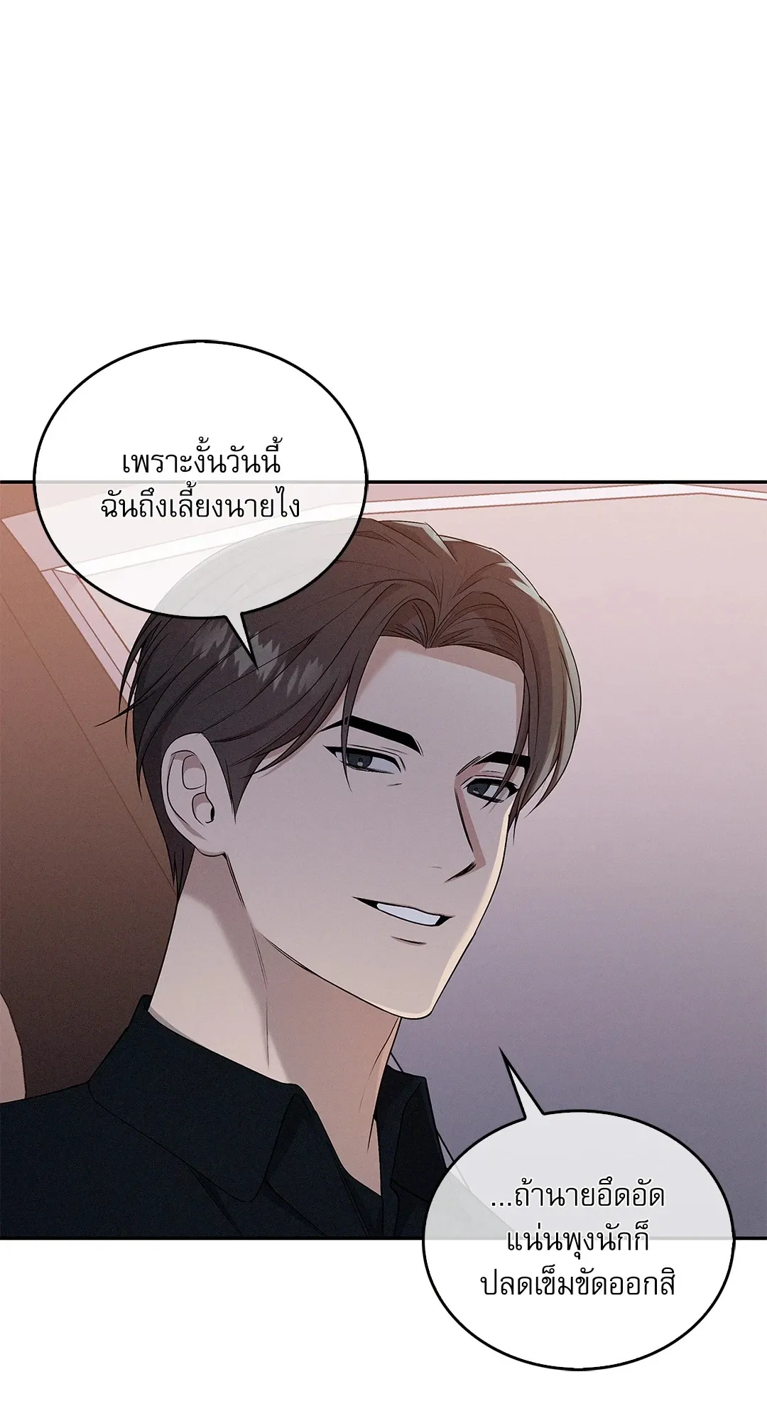 Critical Point ตอนที่ 3243