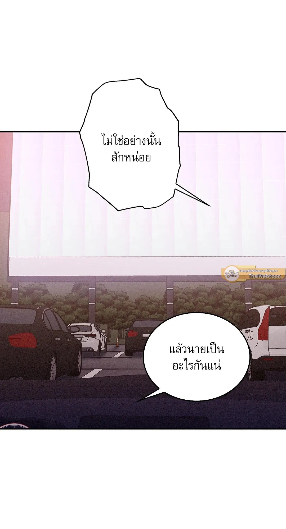 Critical Point ตอนที่ 3244