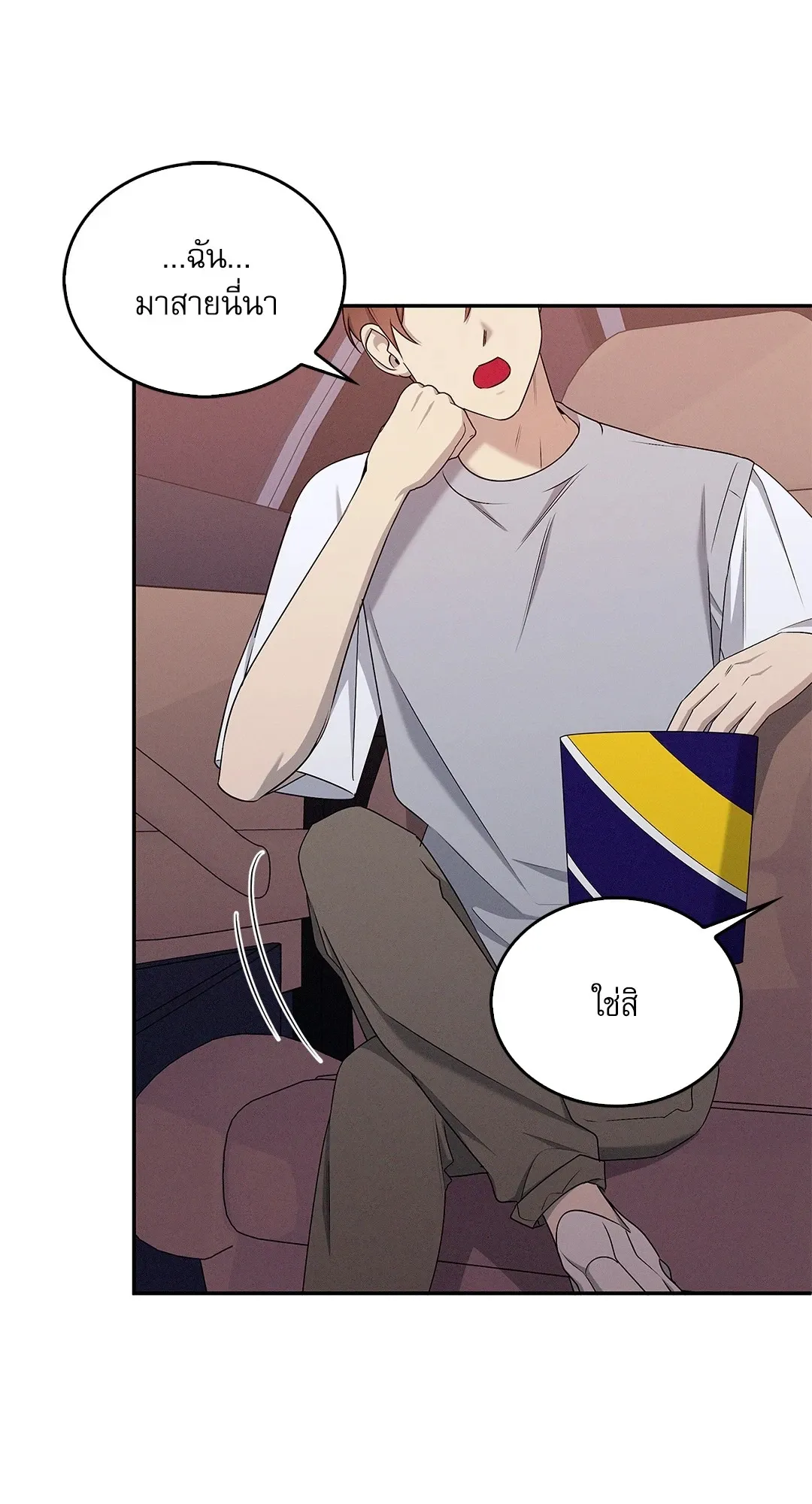 Critical Point ตอนที่ 3245