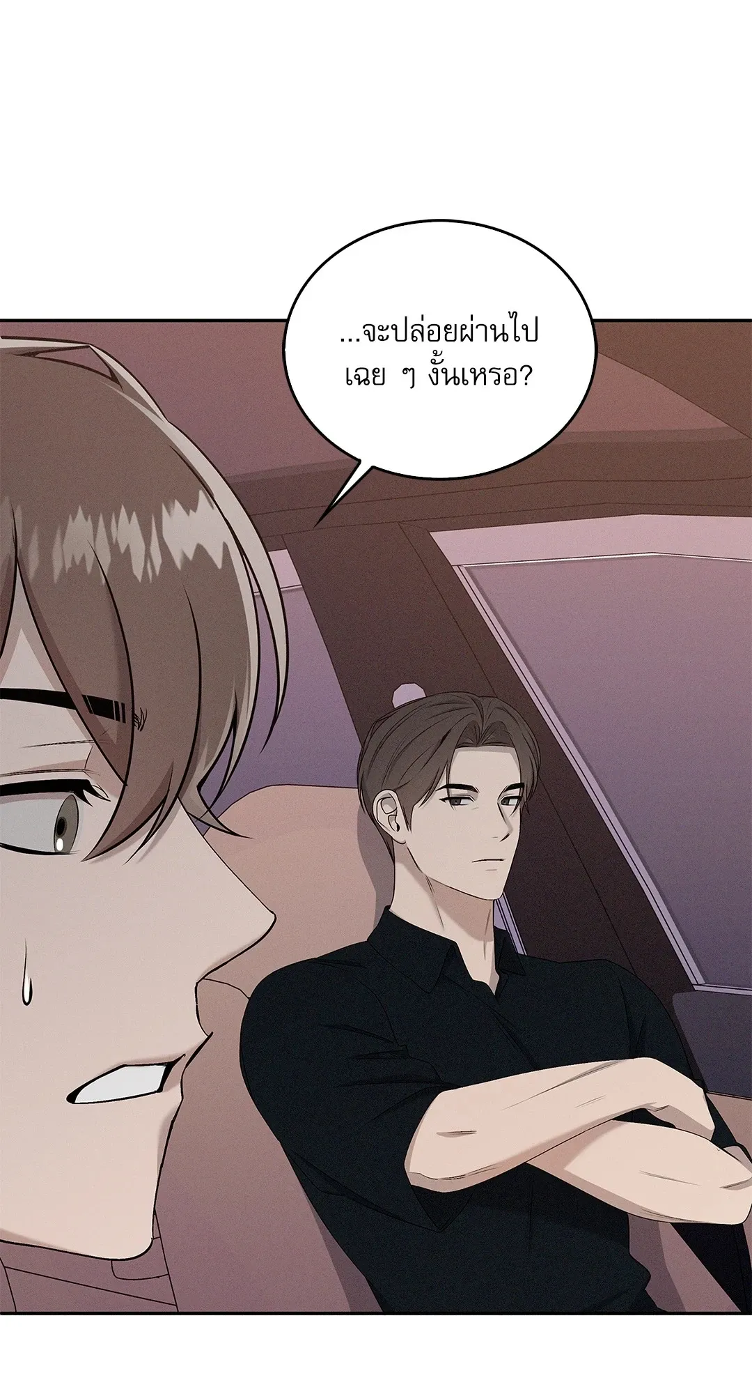 Critical Point ตอนที่ 3246