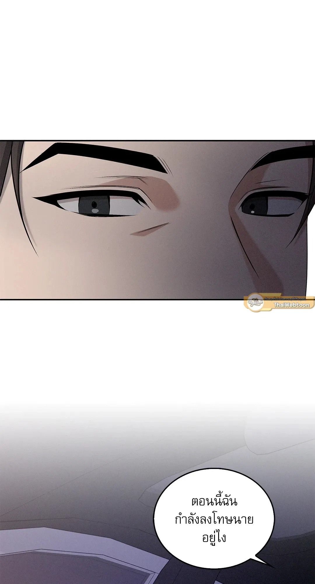 Critical Point ตอนที่ 3247