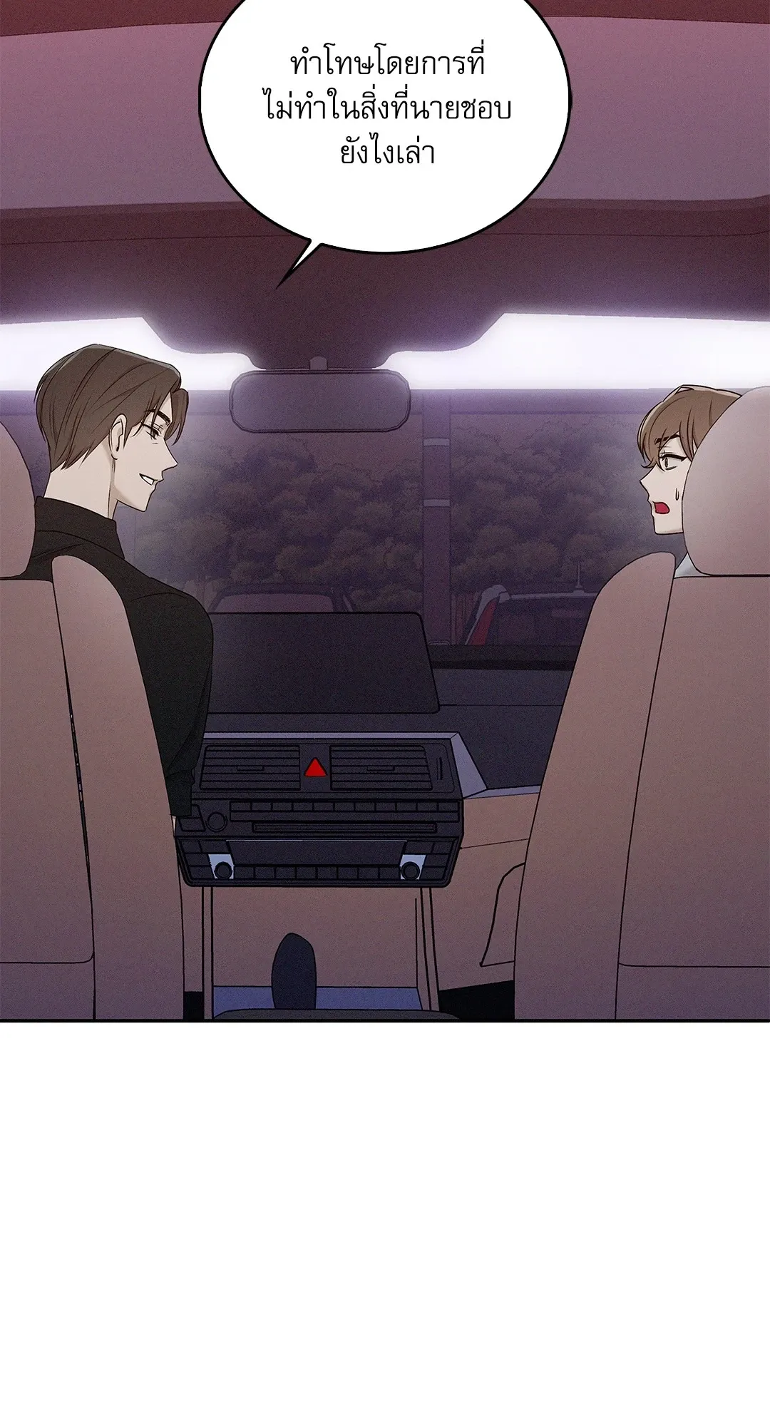 Critical Point ตอนที่ 3249