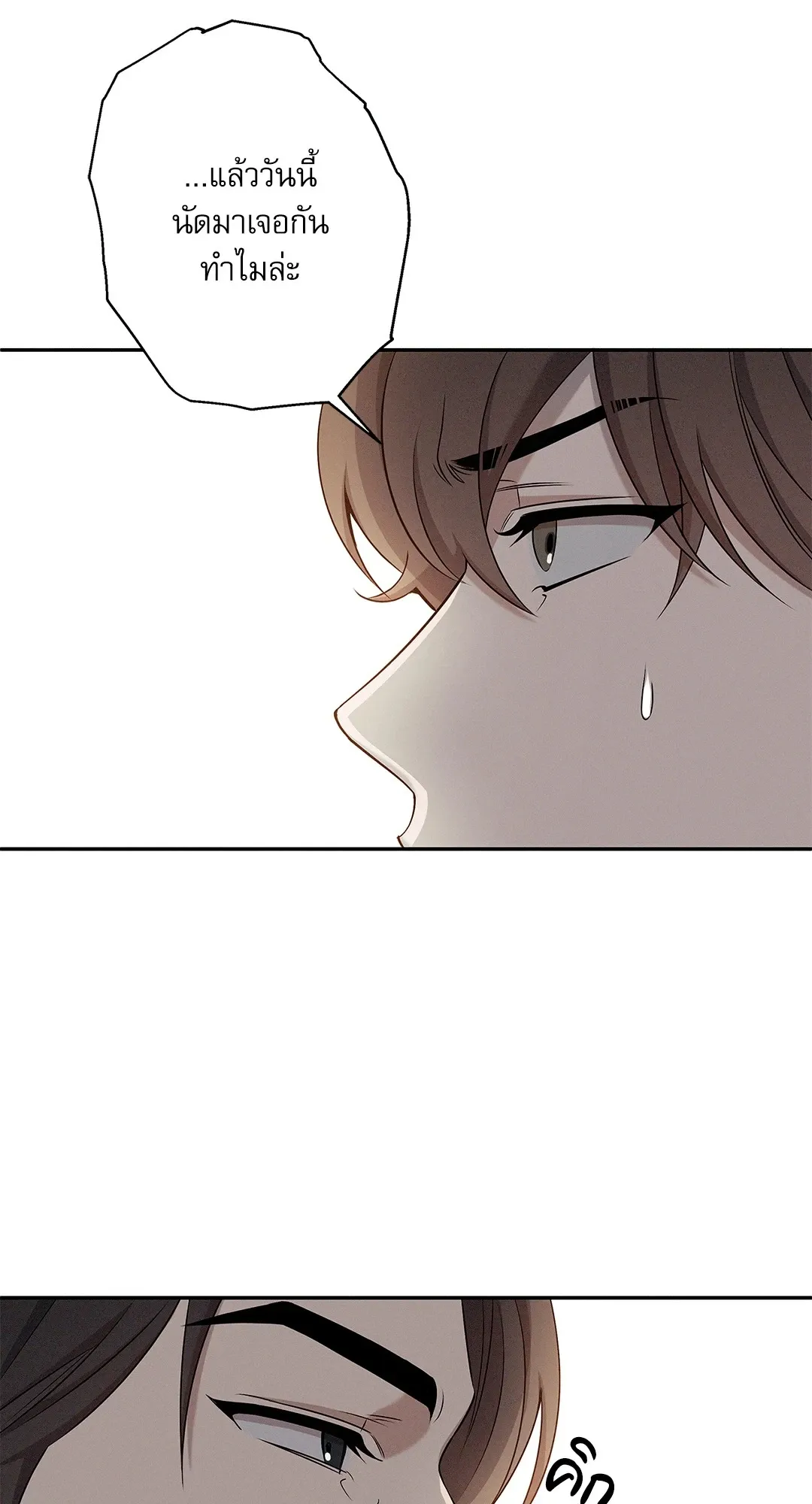 Critical Point ตอนที่ 3250