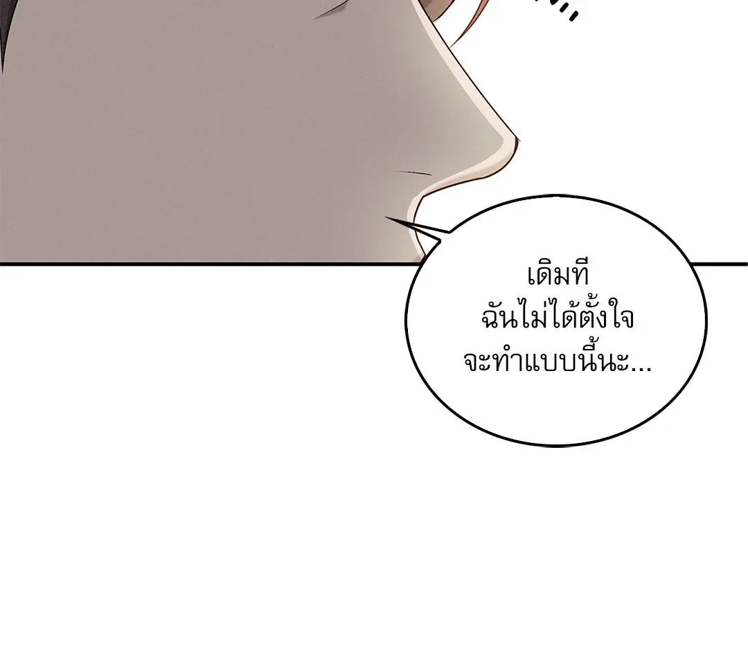 Critical Point ตอนที่ 3251