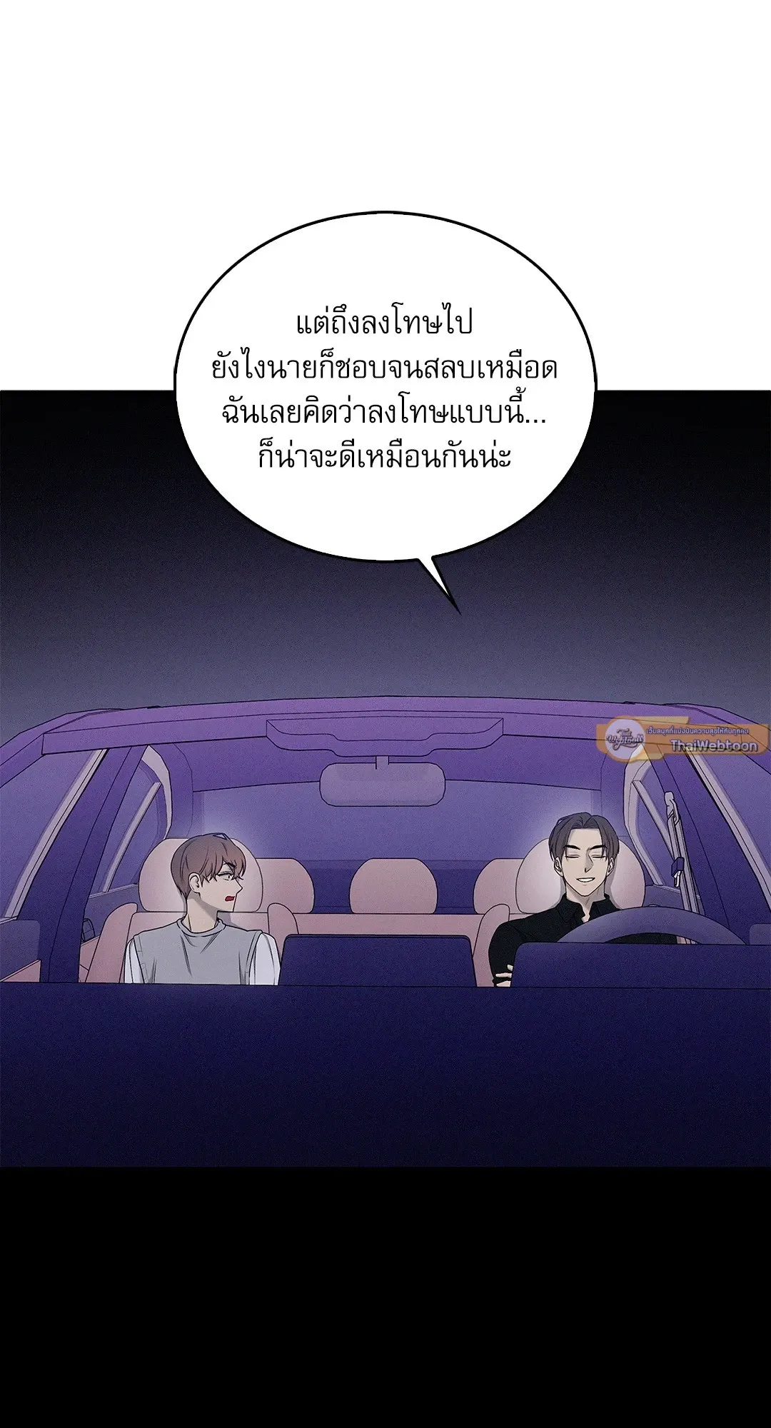 Critical Point ตอนที่ 3252