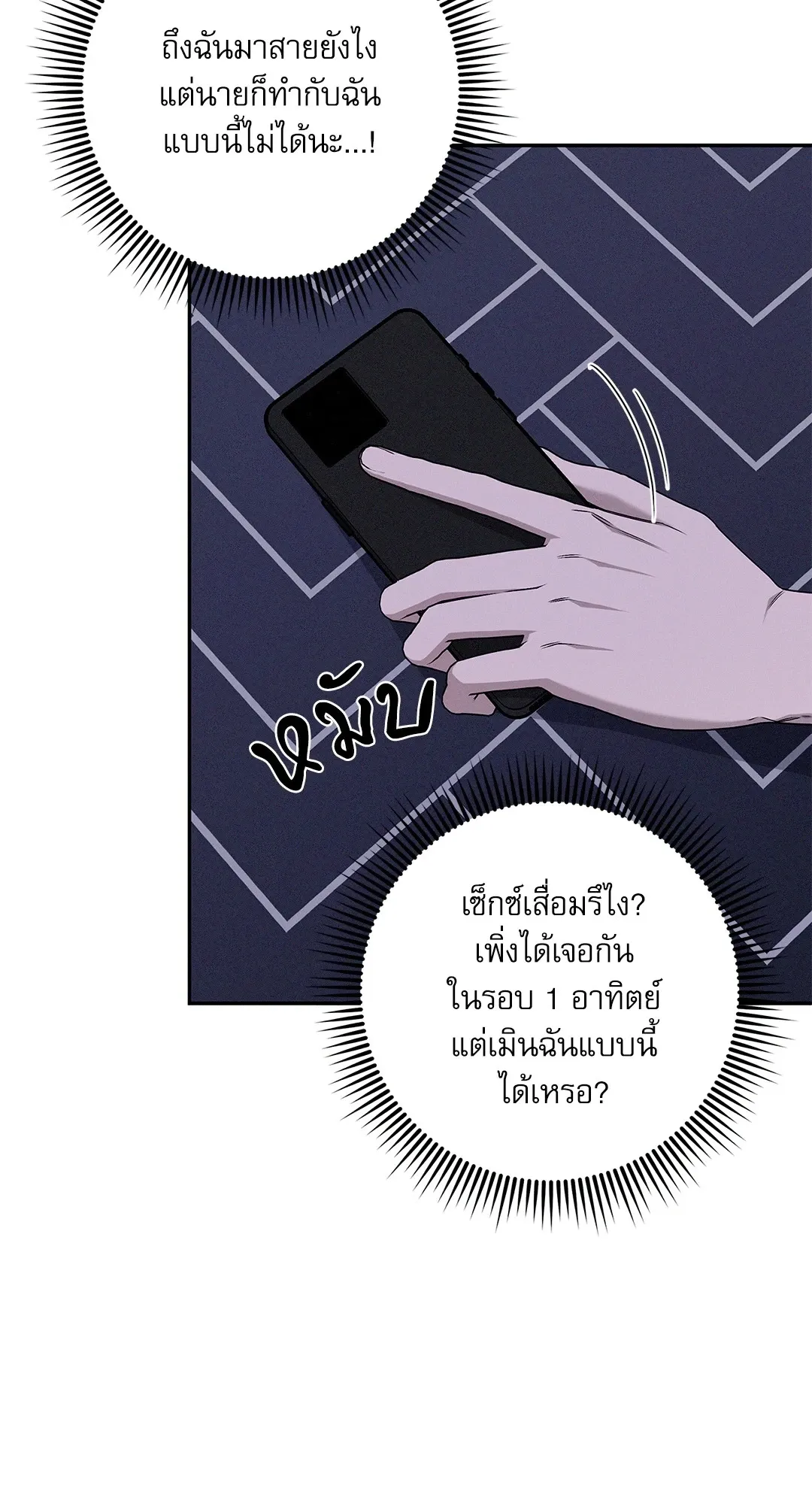 Critical Point ตอนที่ 3257