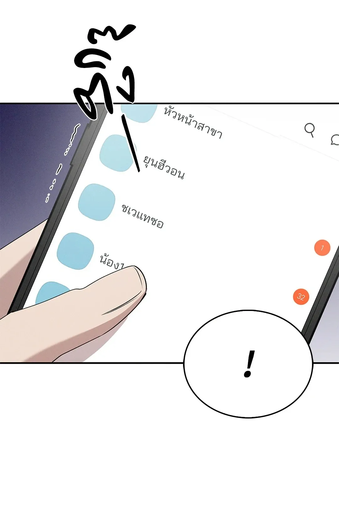 Critical Point ตอนที่ 3259