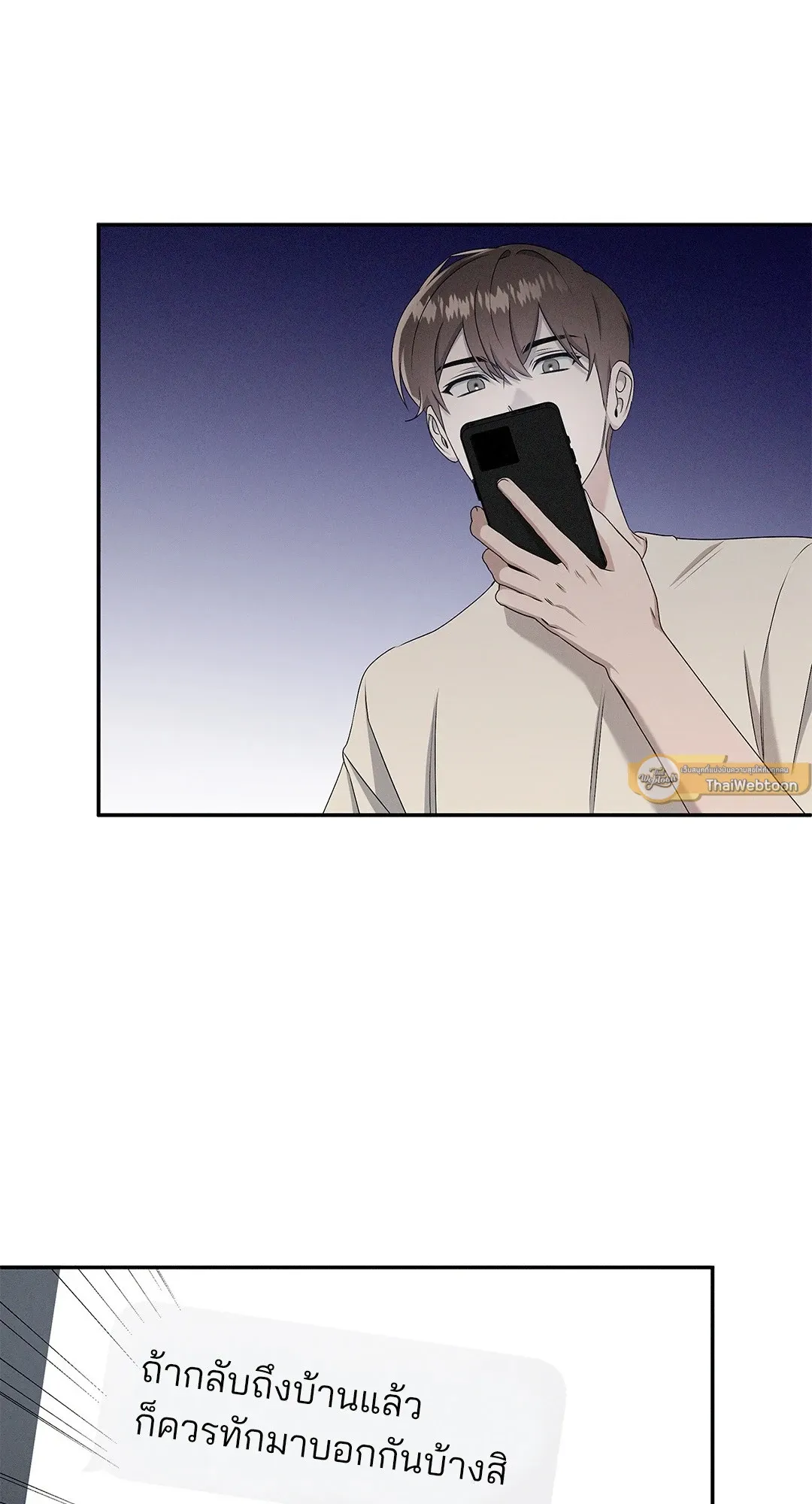 Critical Point ตอนที่ 3260