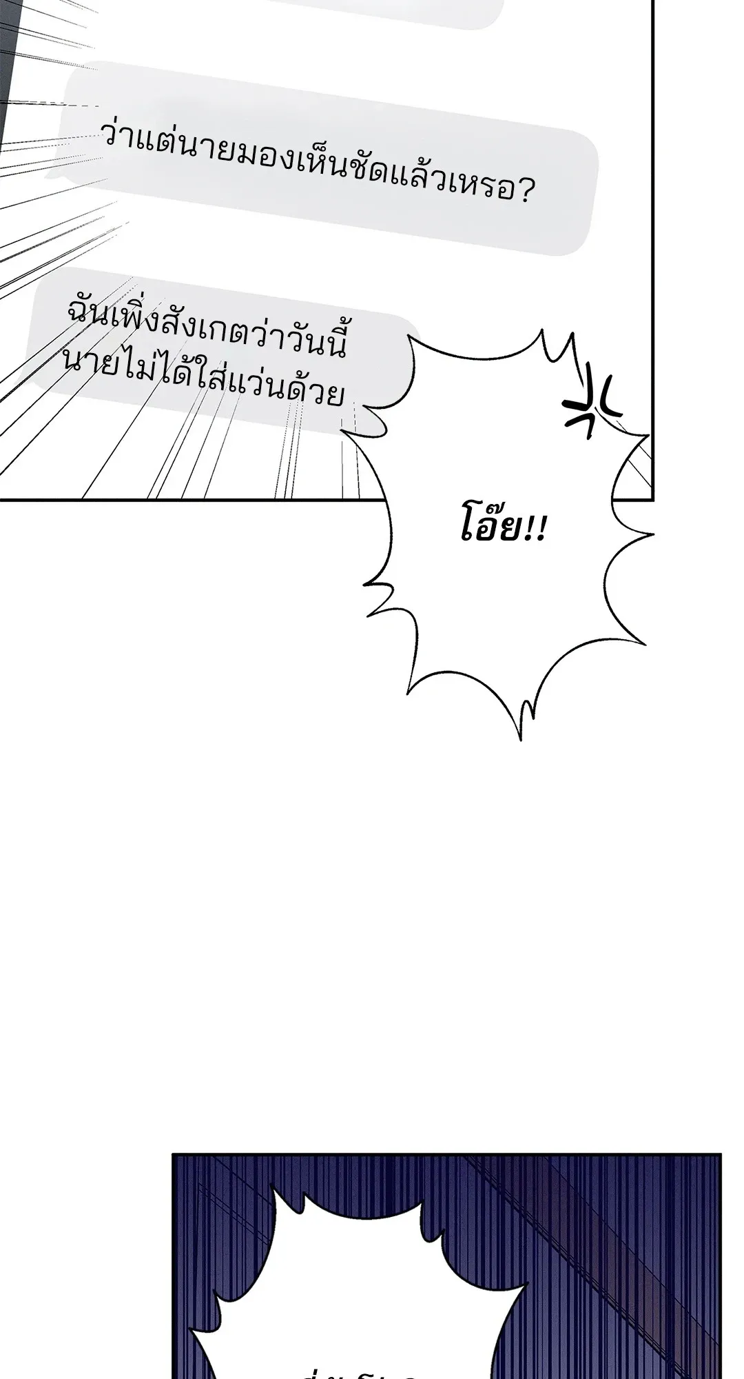 Critical Point ตอนที่ 3261
