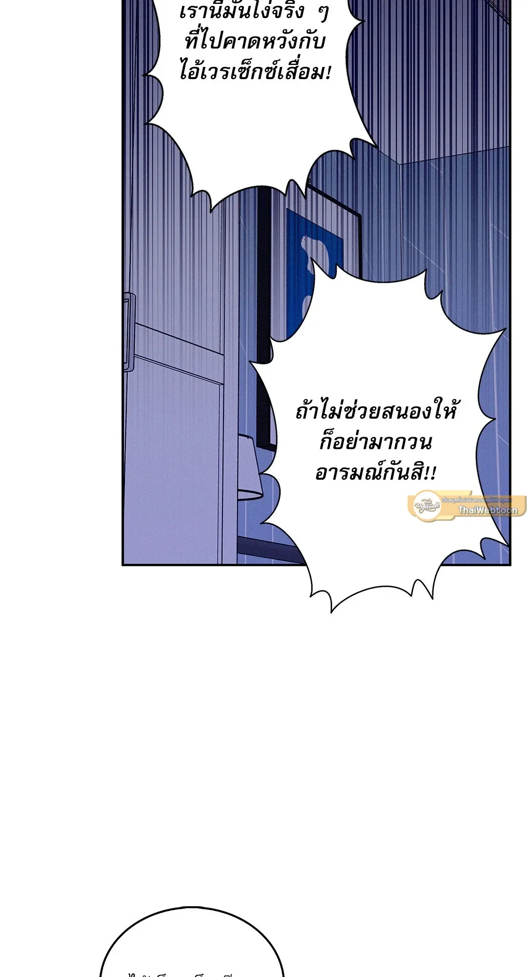 Critical Point ตอนที่ 3262