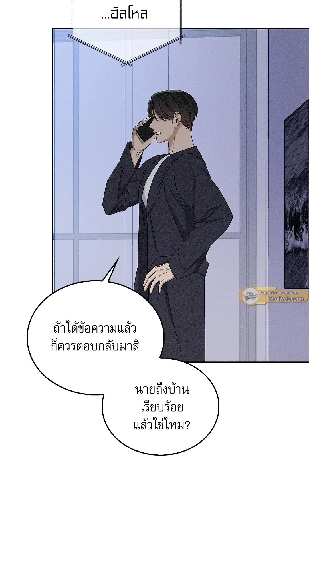 Critical Point ตอนที่ 3265