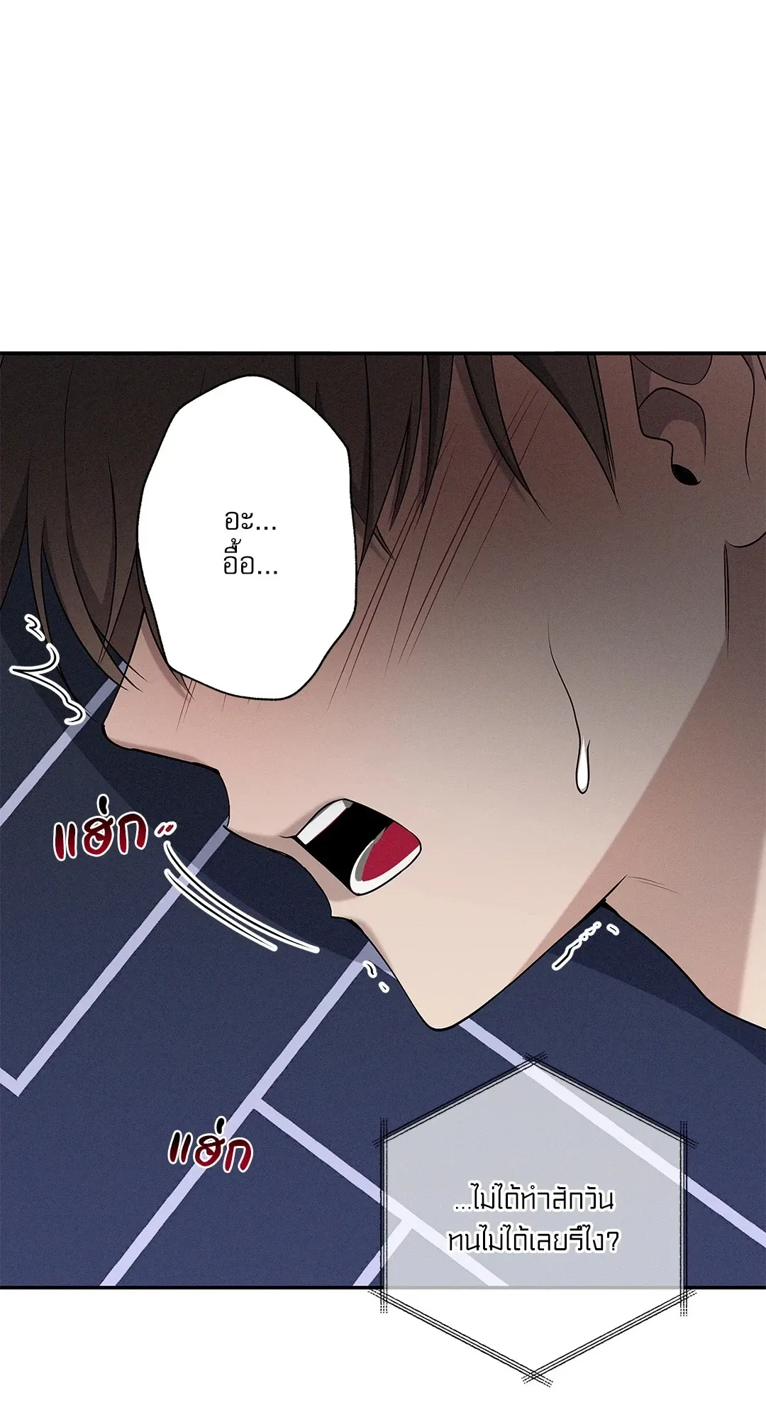 Critical Point ตอนที่ 3267