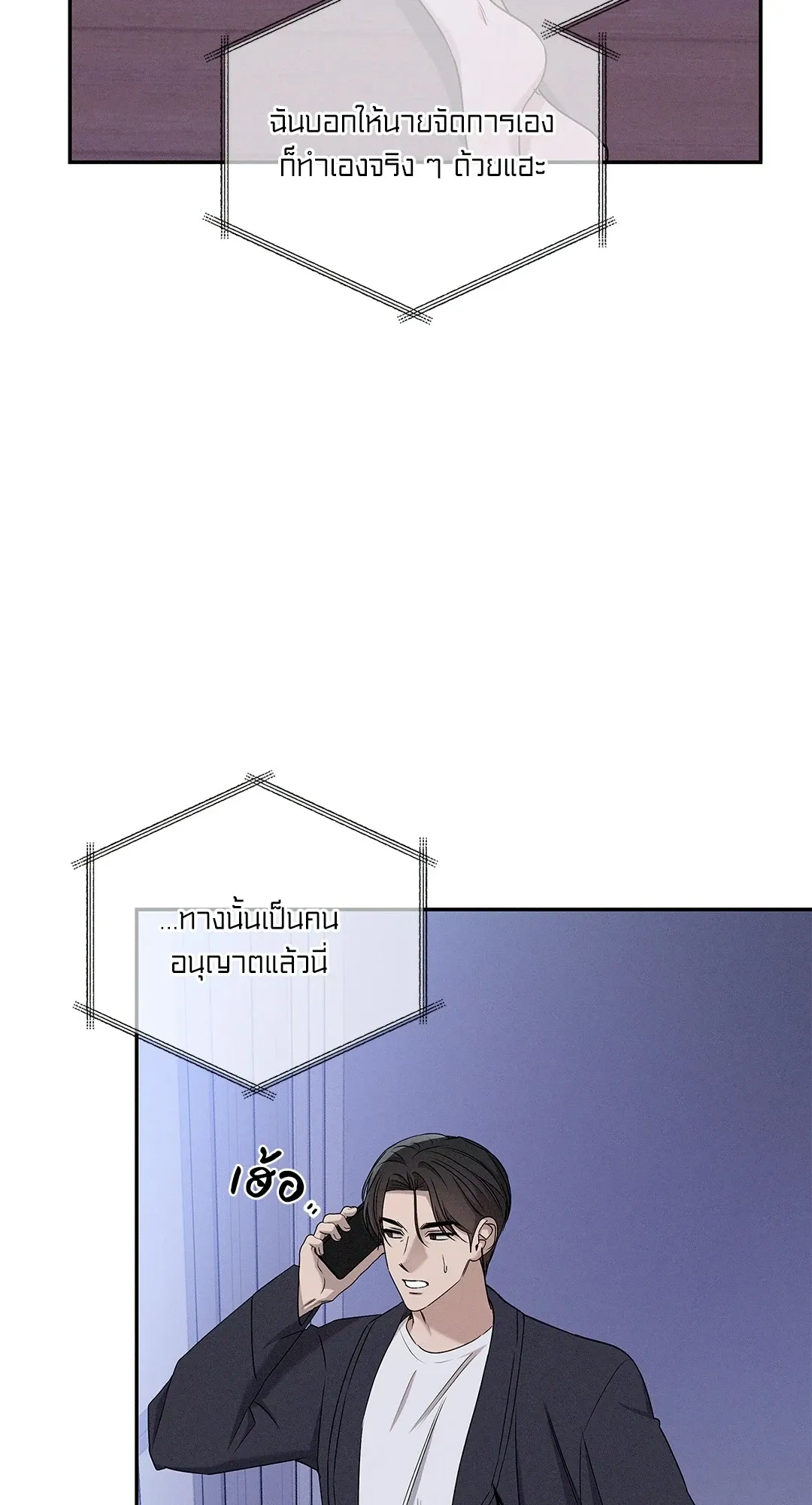 Critical Point ตอนที่ 3269
