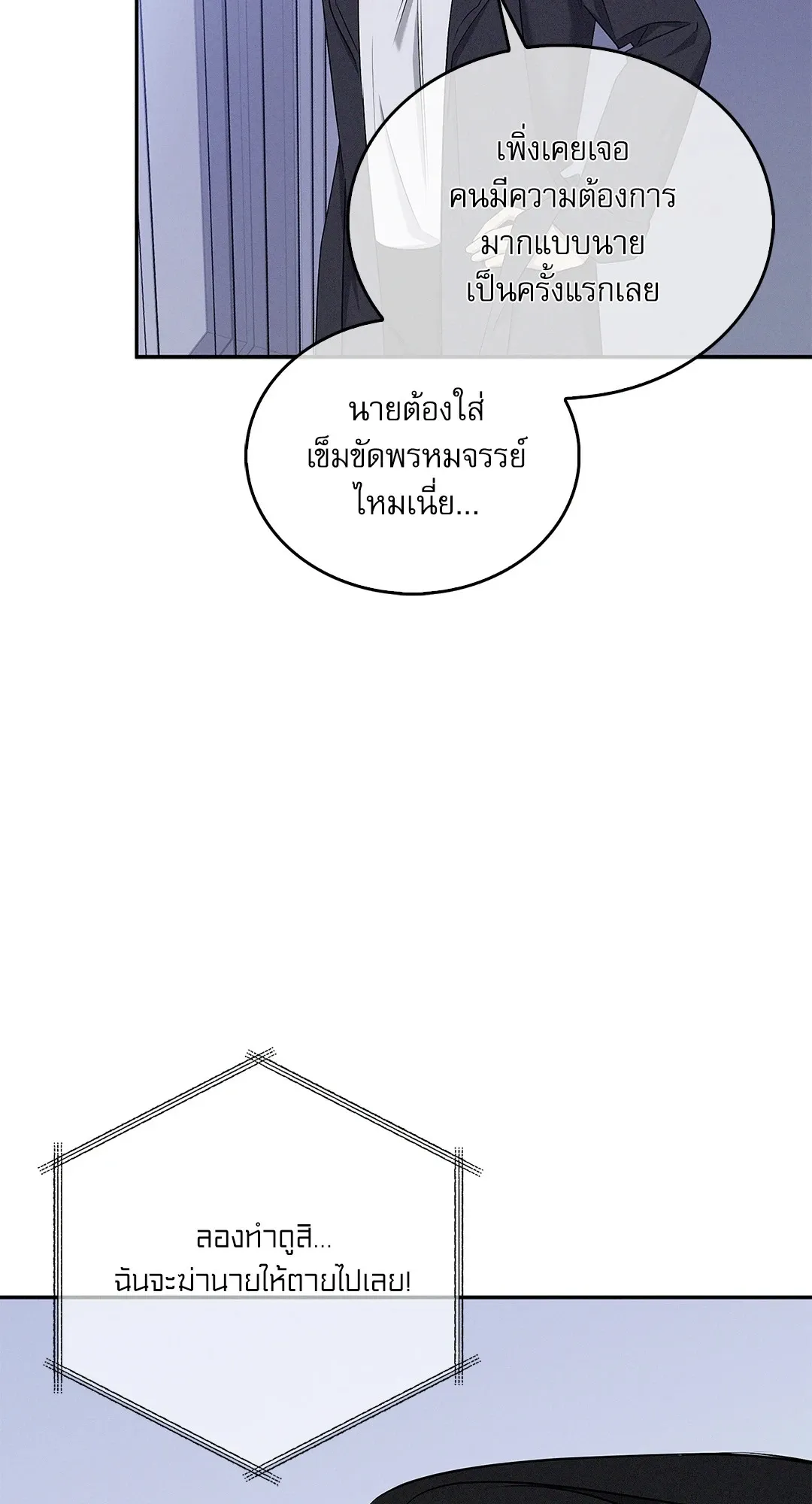Critical Point ตอนที่ 3270
